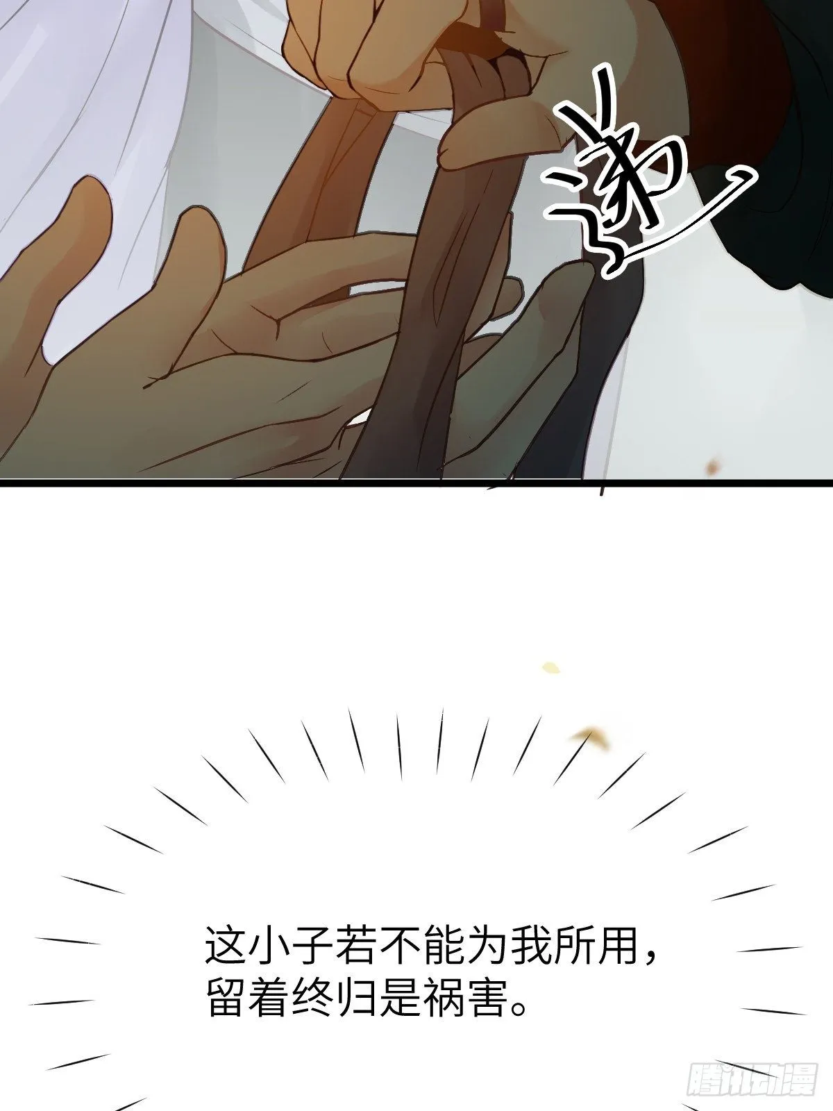 随他们去吧 第62页