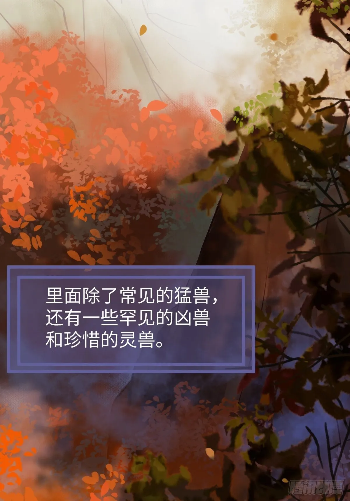 随他们去吧 第71页
