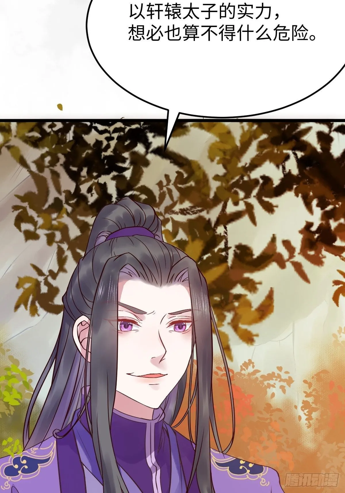 随他们去吧 第73页