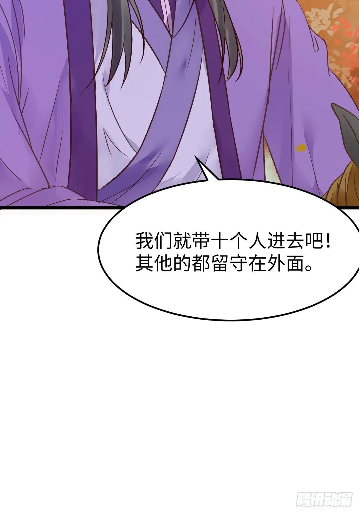 随他们去吧 第74页