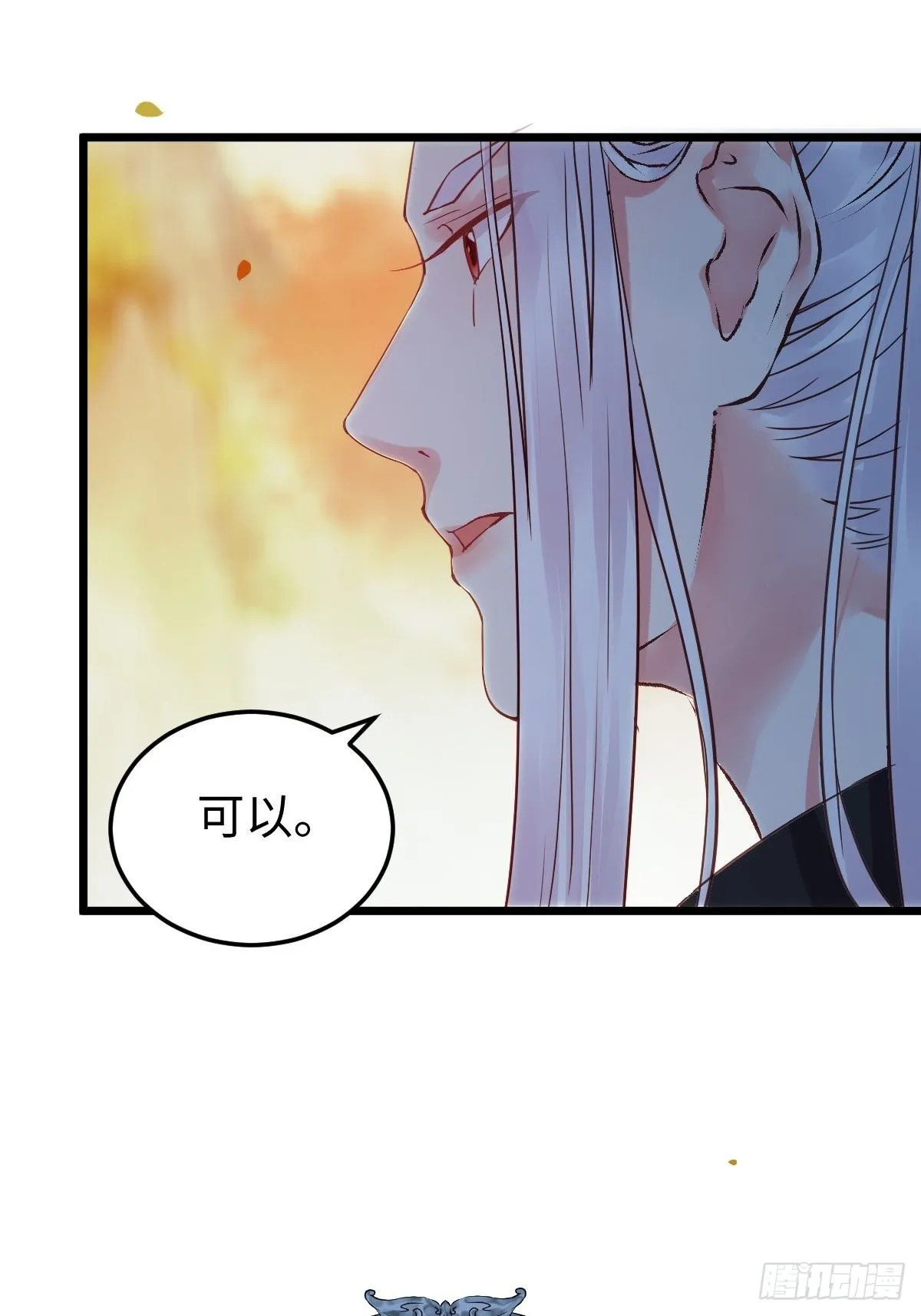 随他们去吧 第75页