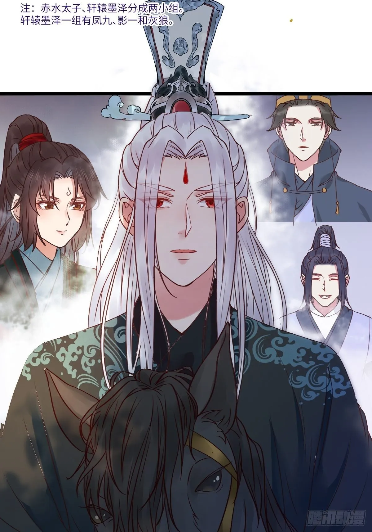 随他们去吧 第76页