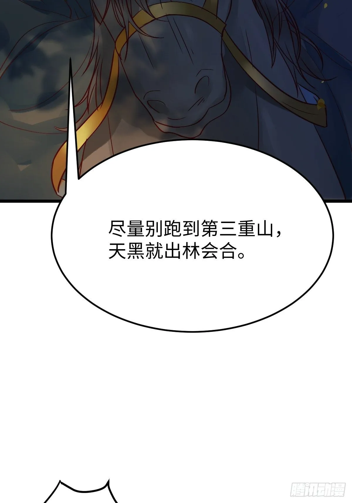随他们去吧 第77页