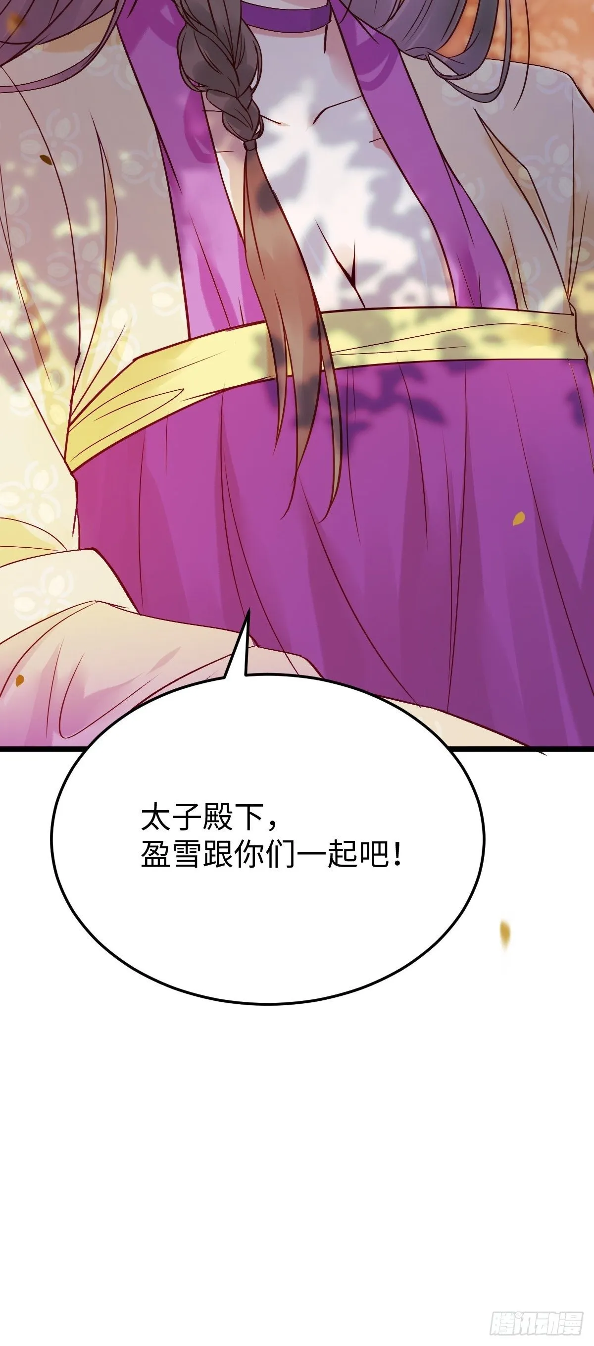 随他们去吧 第82页