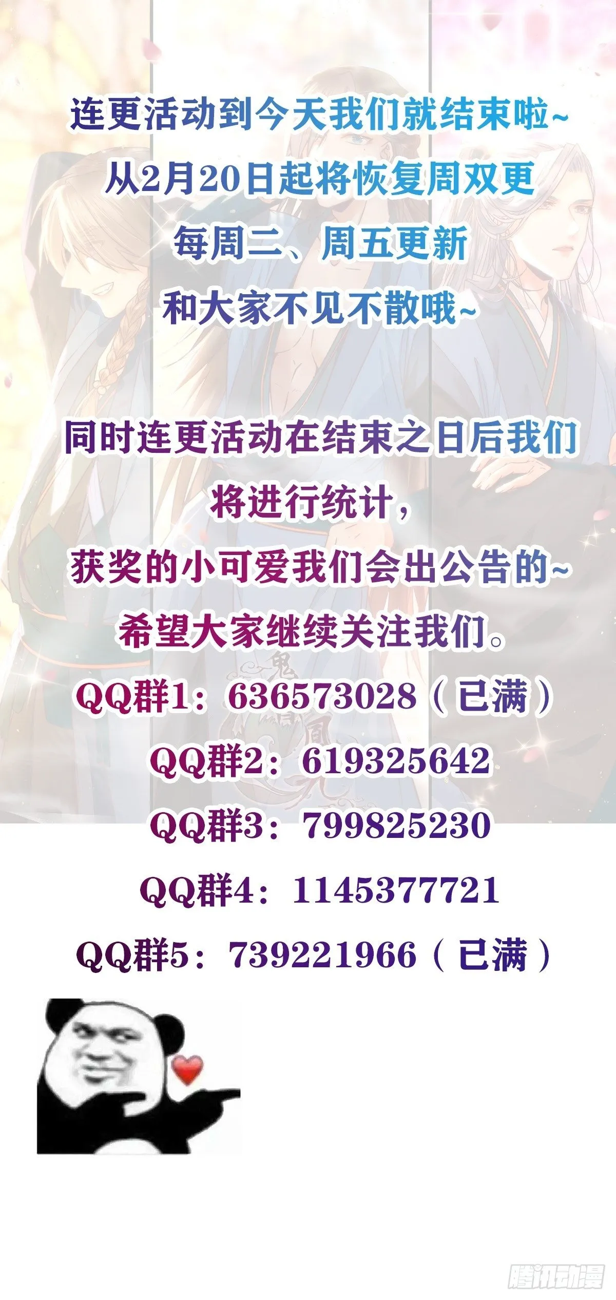 随他们去吧 第83页