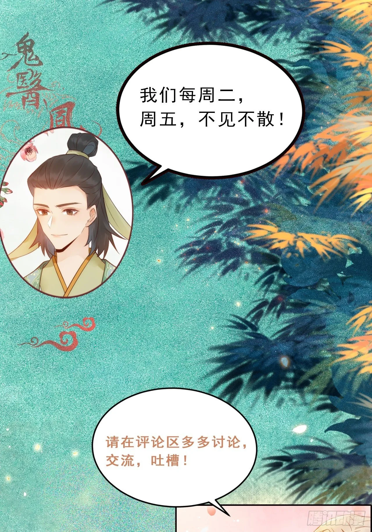 随他们去吧 第84页