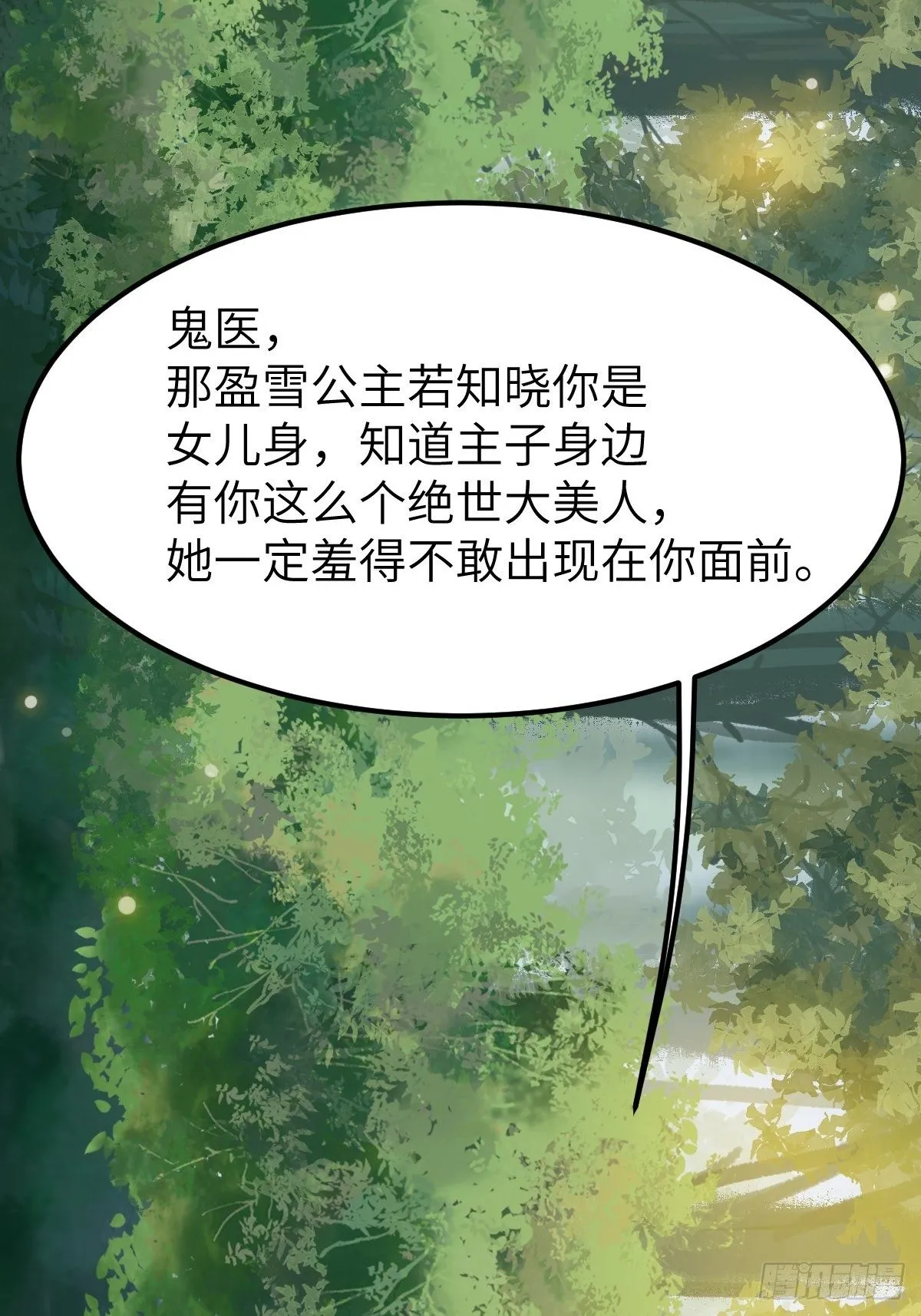 让我玩一玩嘛~ 第10页