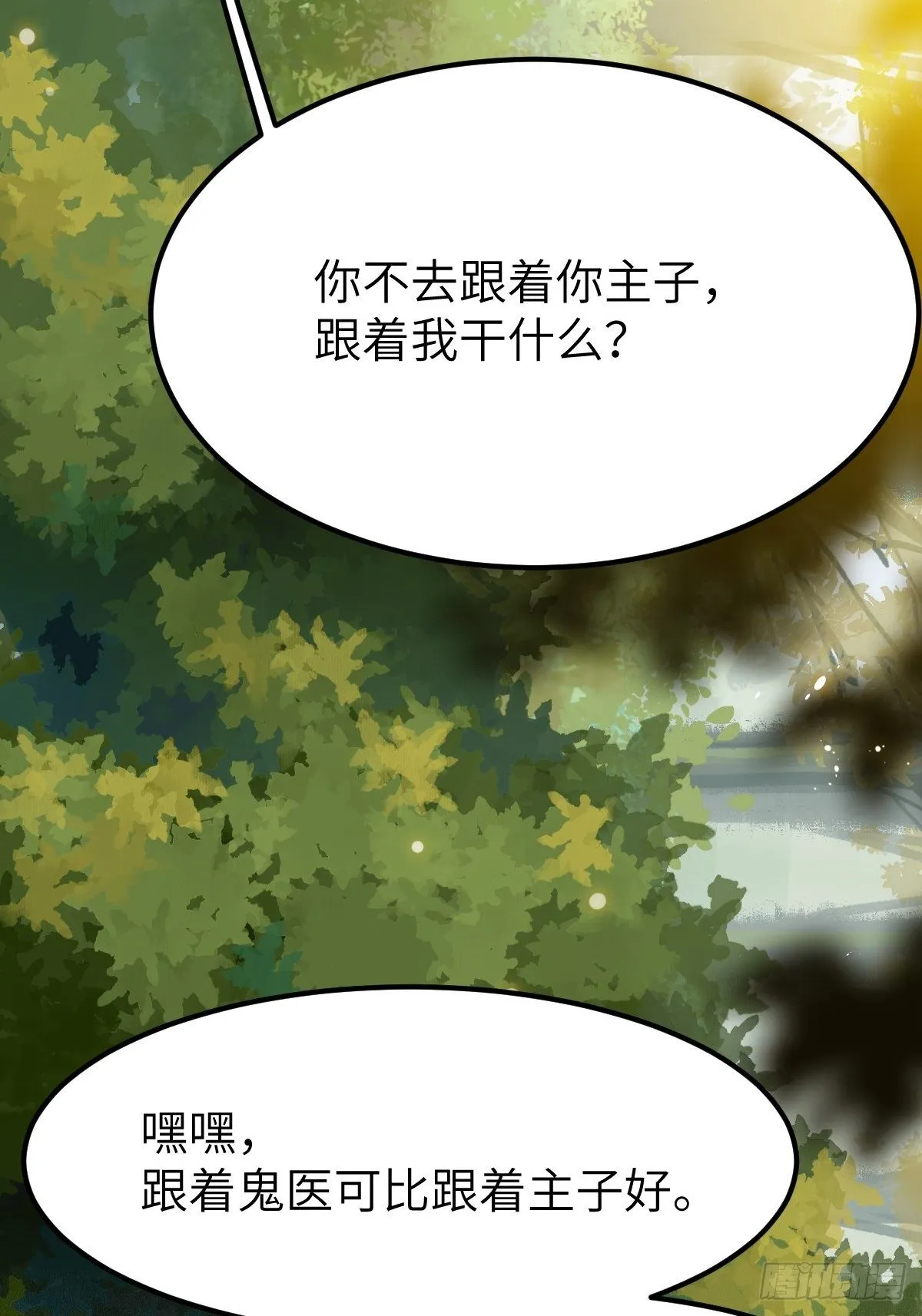 让我玩一玩嘛~ 第13页