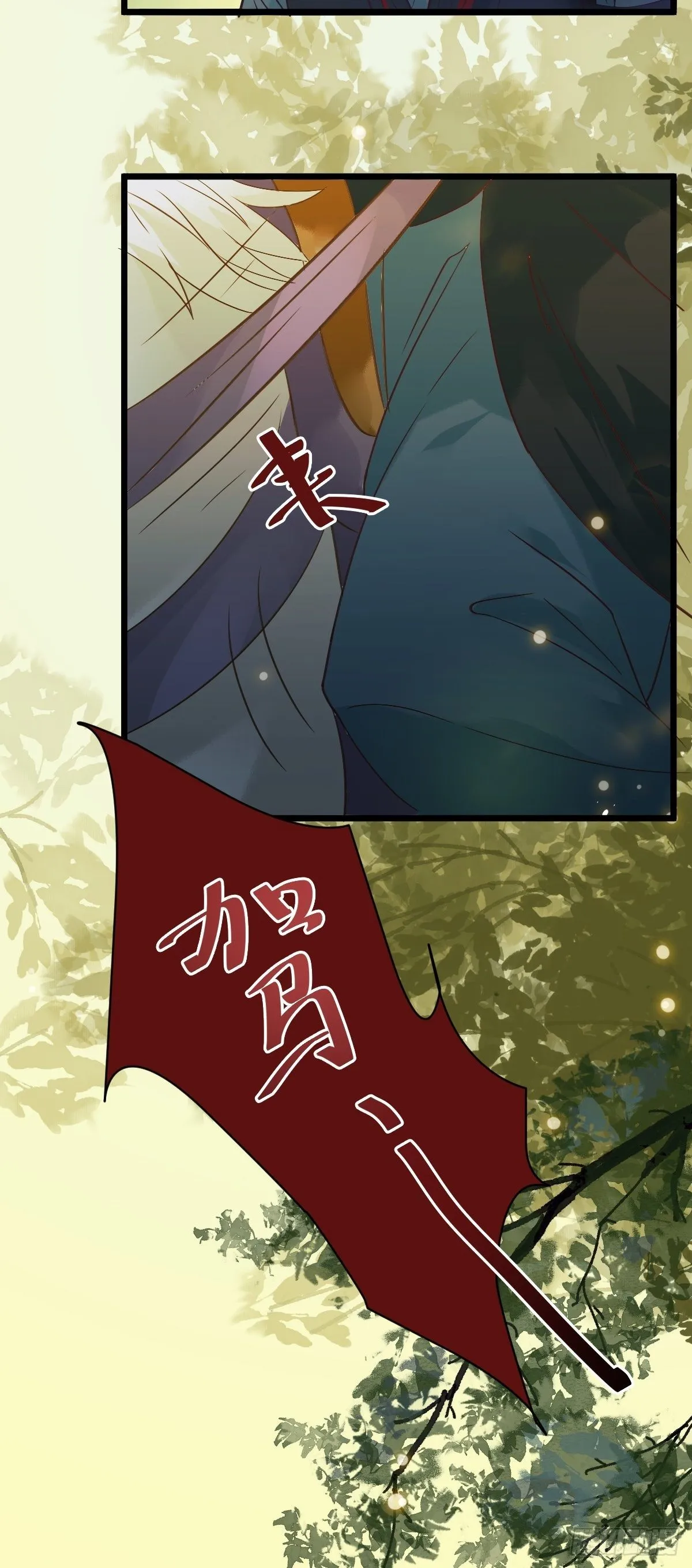 让我玩一玩嘛~ 第17页
