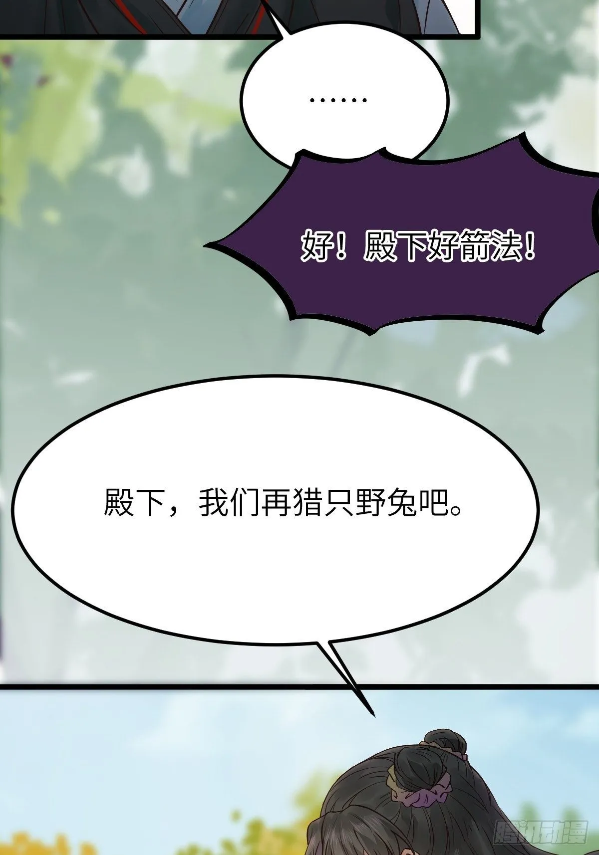 让我玩一玩嘛~ 第26页