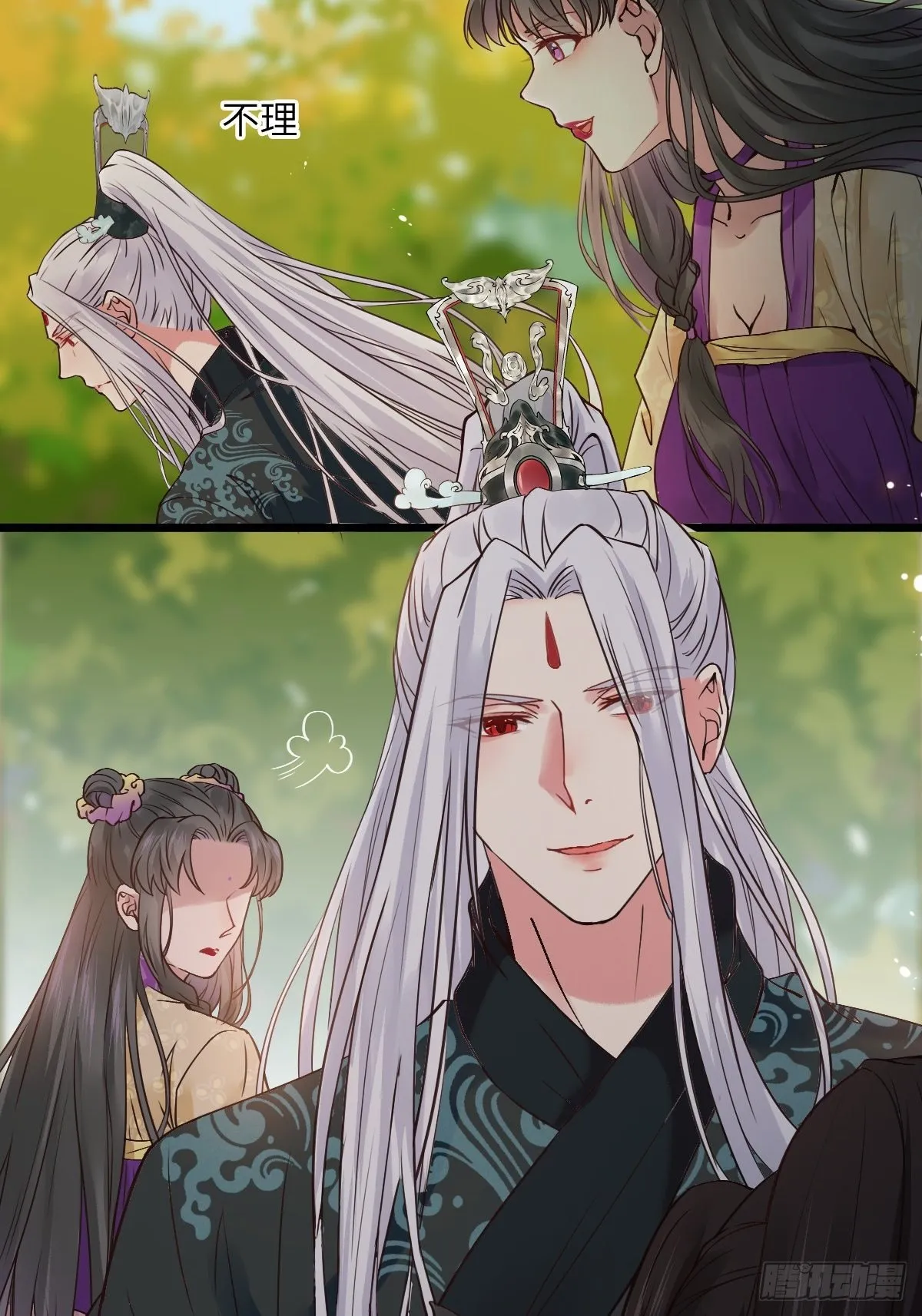 让我玩一玩嘛~ 第27页