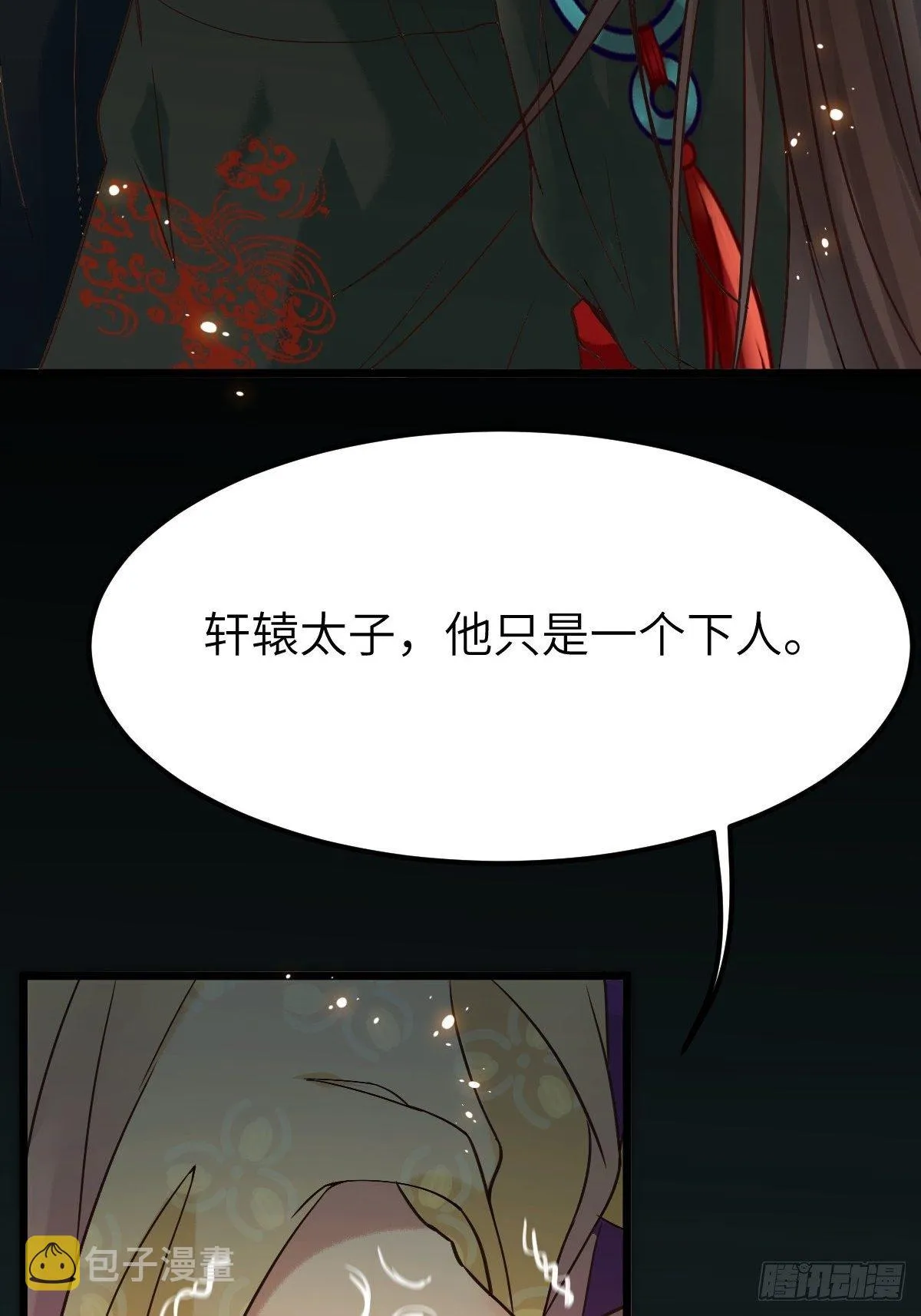 让我玩一玩嘛~ 第29页