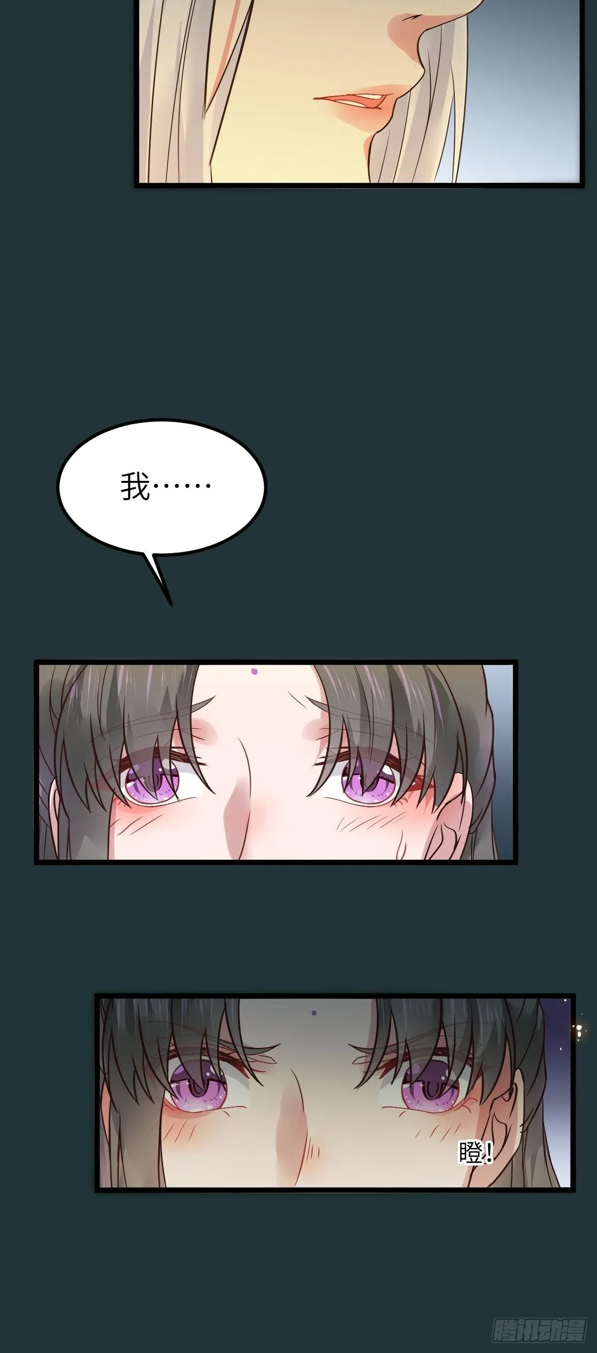 让我玩一玩嘛~ 第31页