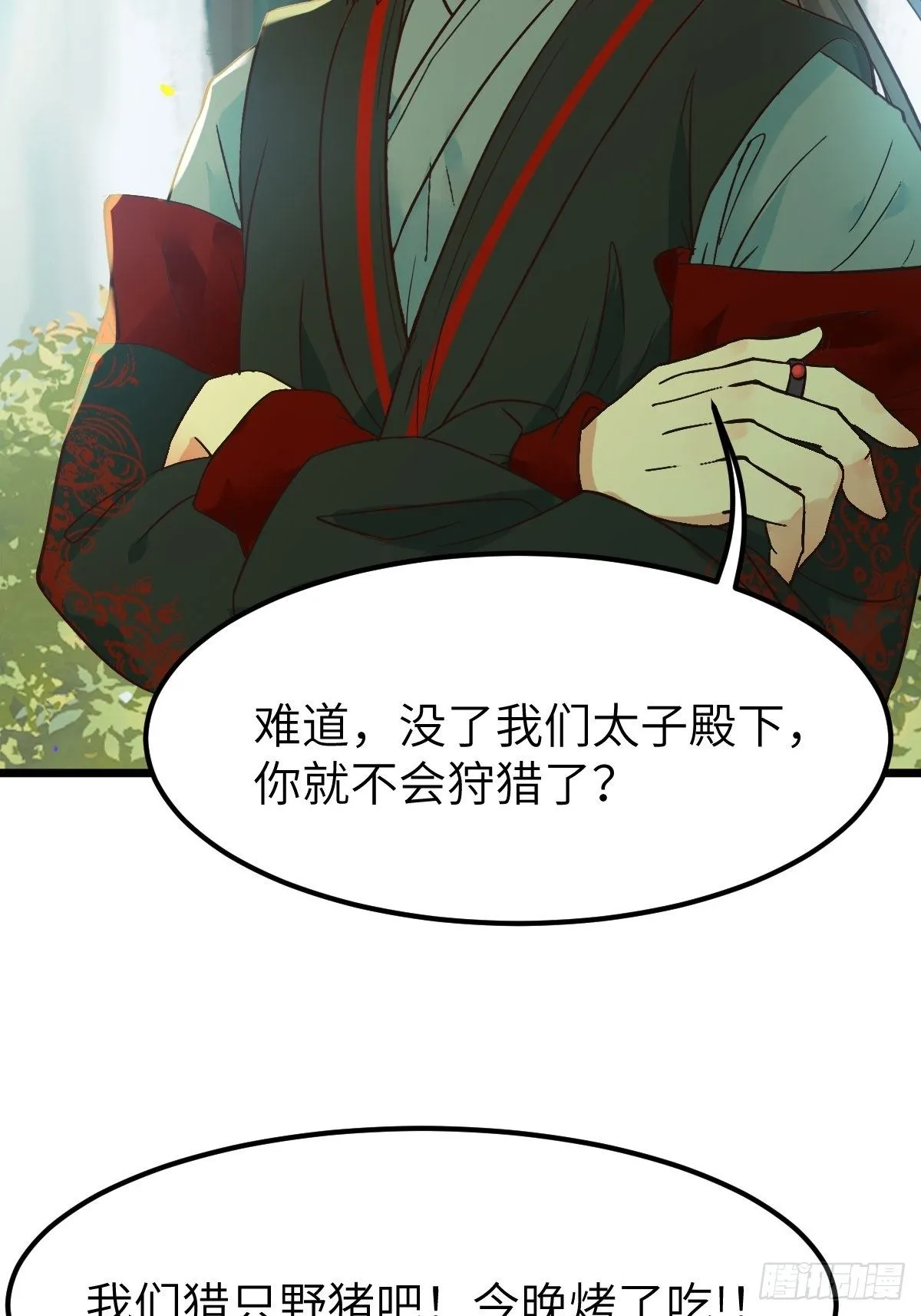 让我玩一玩嘛~ 第33页