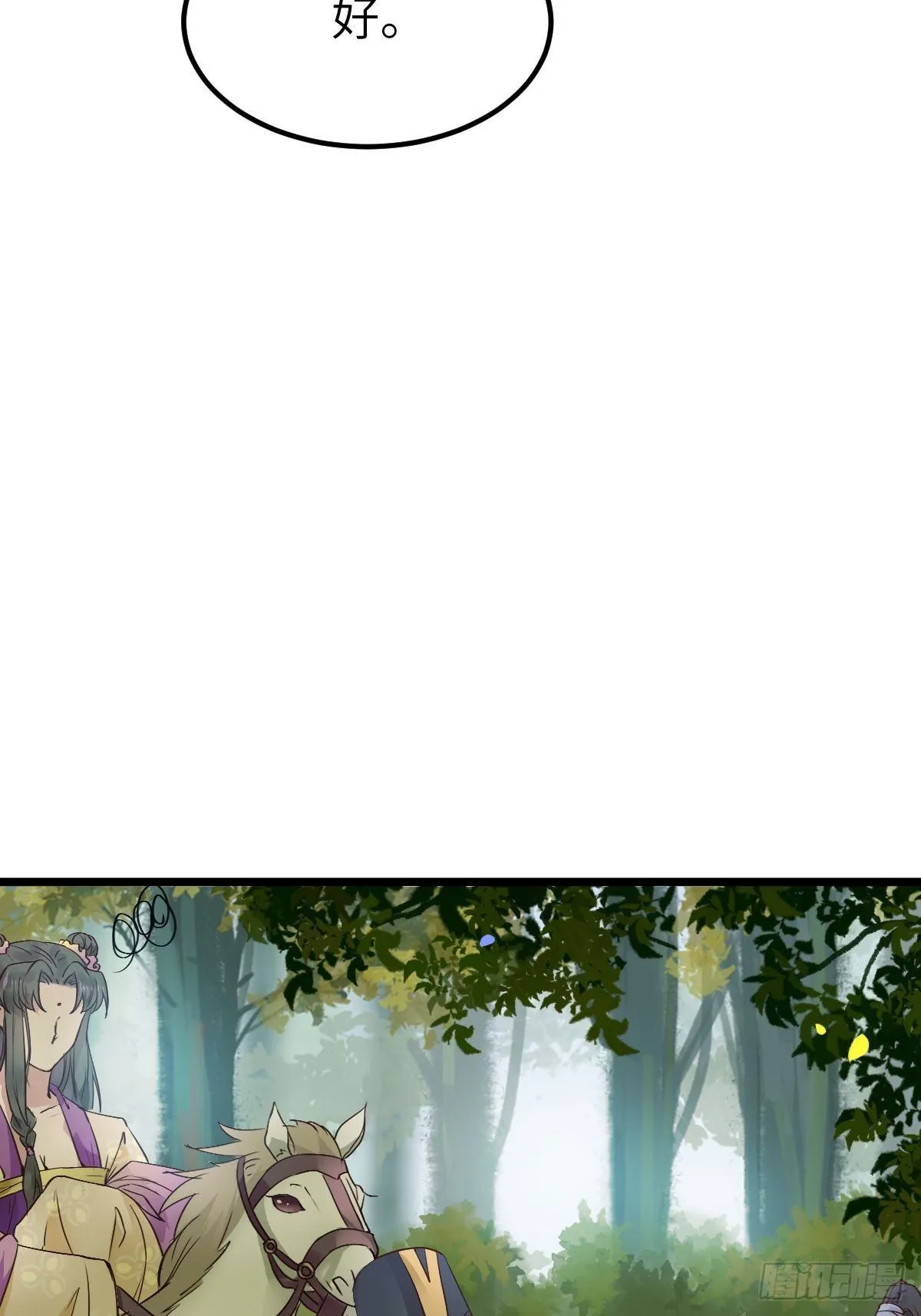 让我玩一玩嘛~ 第35页