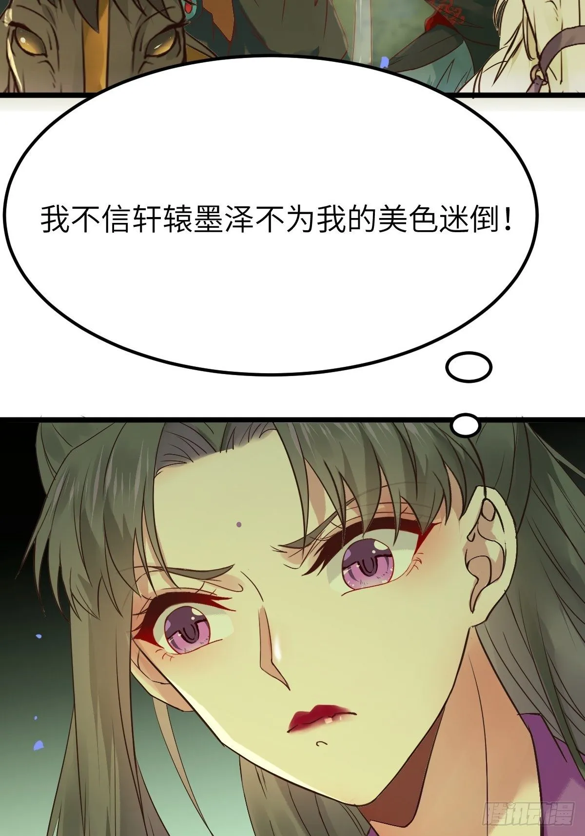 让我玩一玩嘛~ 第37页