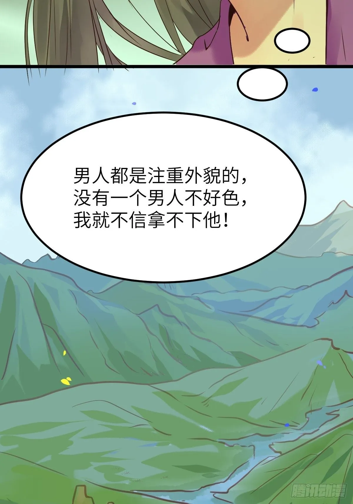 让我玩一玩嘛~ 第38页