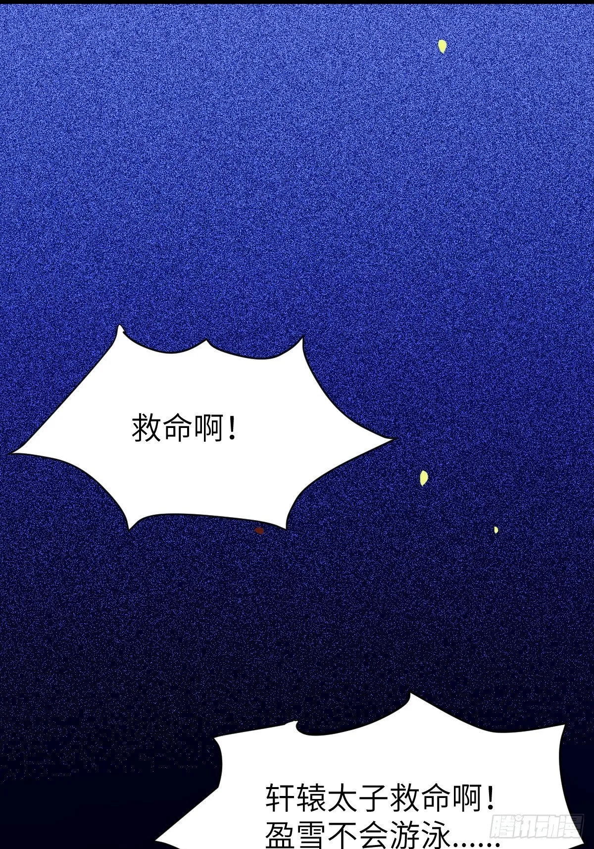 让我玩一玩嘛~ 第46页