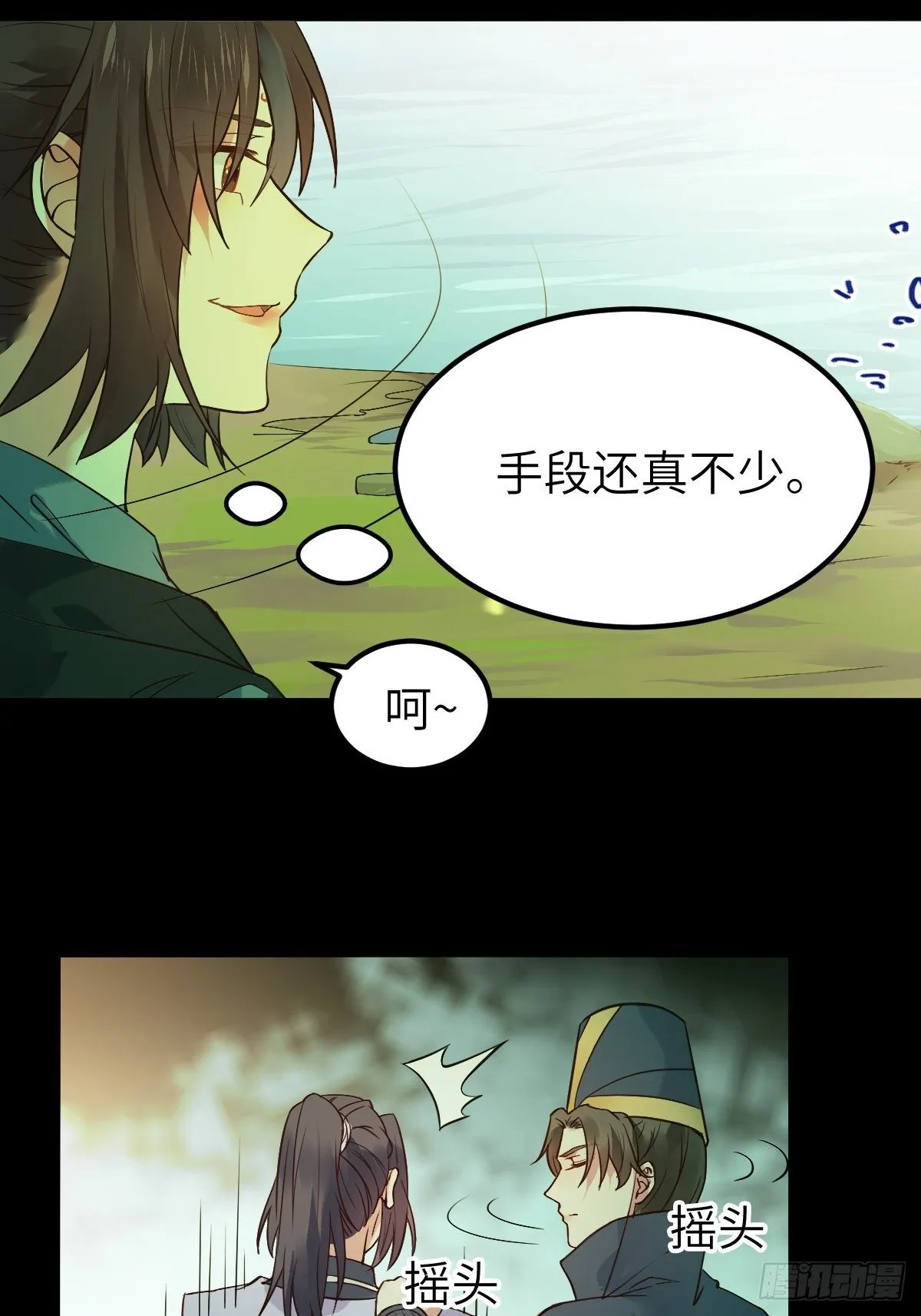 让我玩一玩嘛~ 第48页