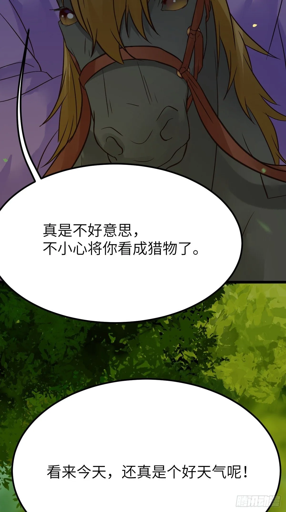 让我玩一玩嘛~ 第63页