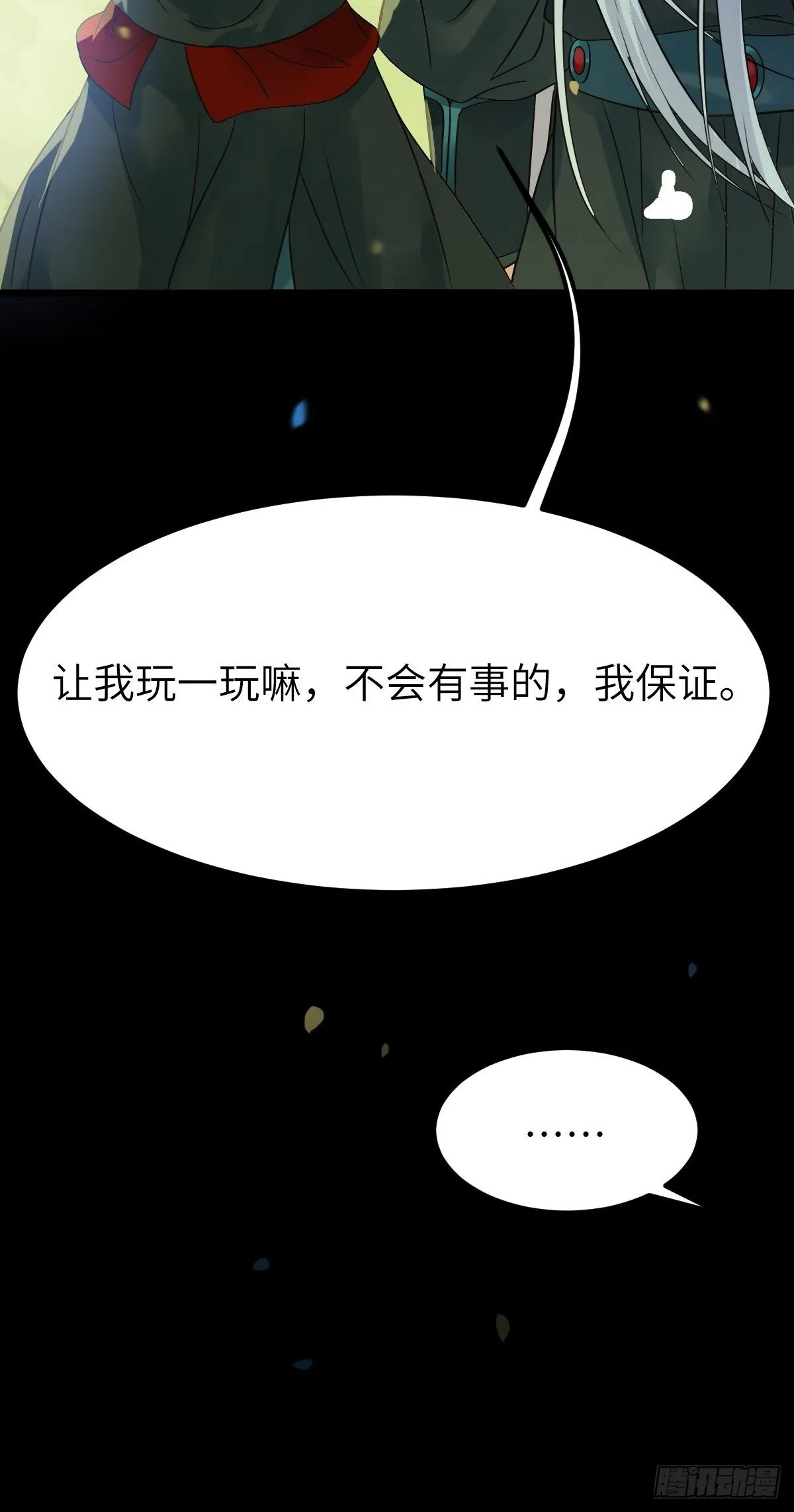 让我玩一玩嘛~ 第65页