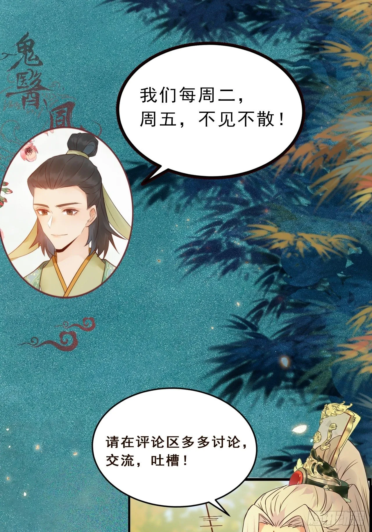 让我玩一玩嘛~ 第66页