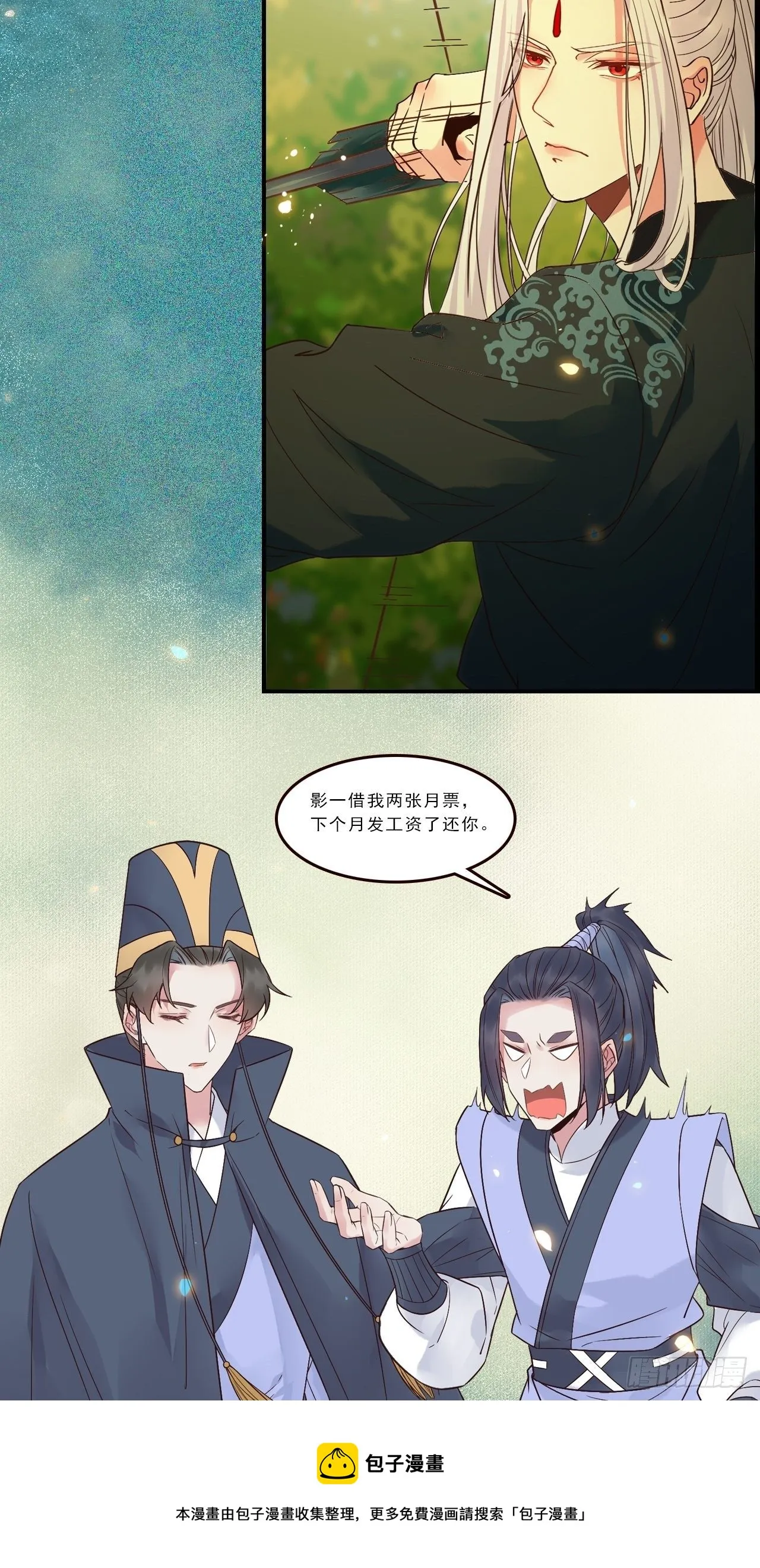 让我玩一玩嘛~ 第67页