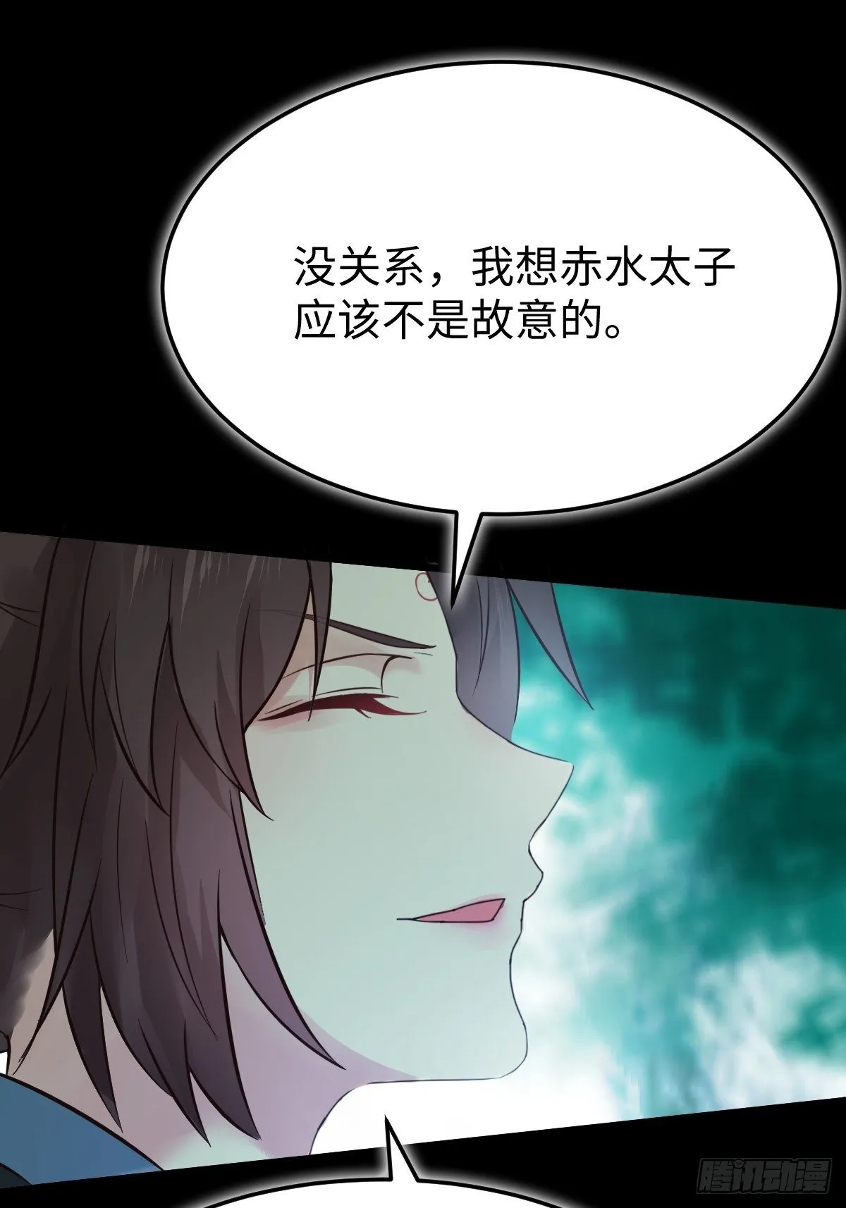放肆！动我的女人！ 第4页