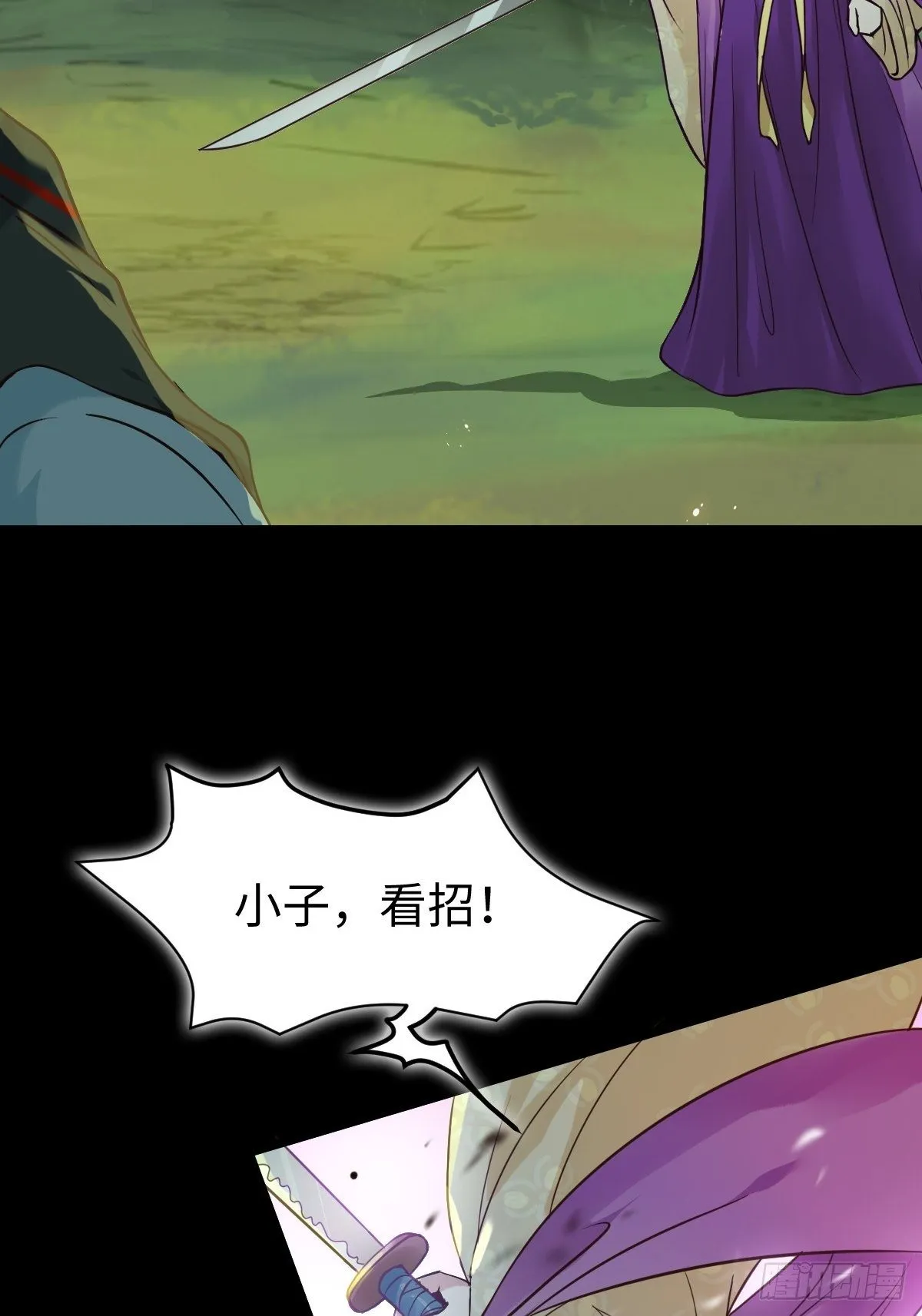 放肆！动我的女人！ 第11页