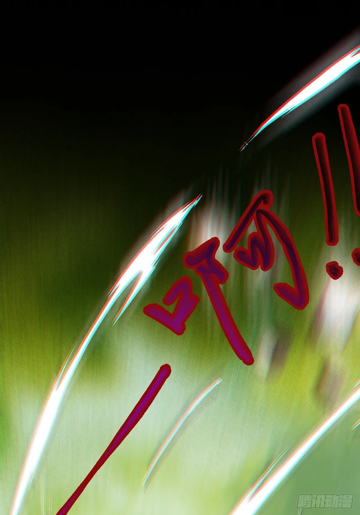 放肆！动我的女人！ 第18页