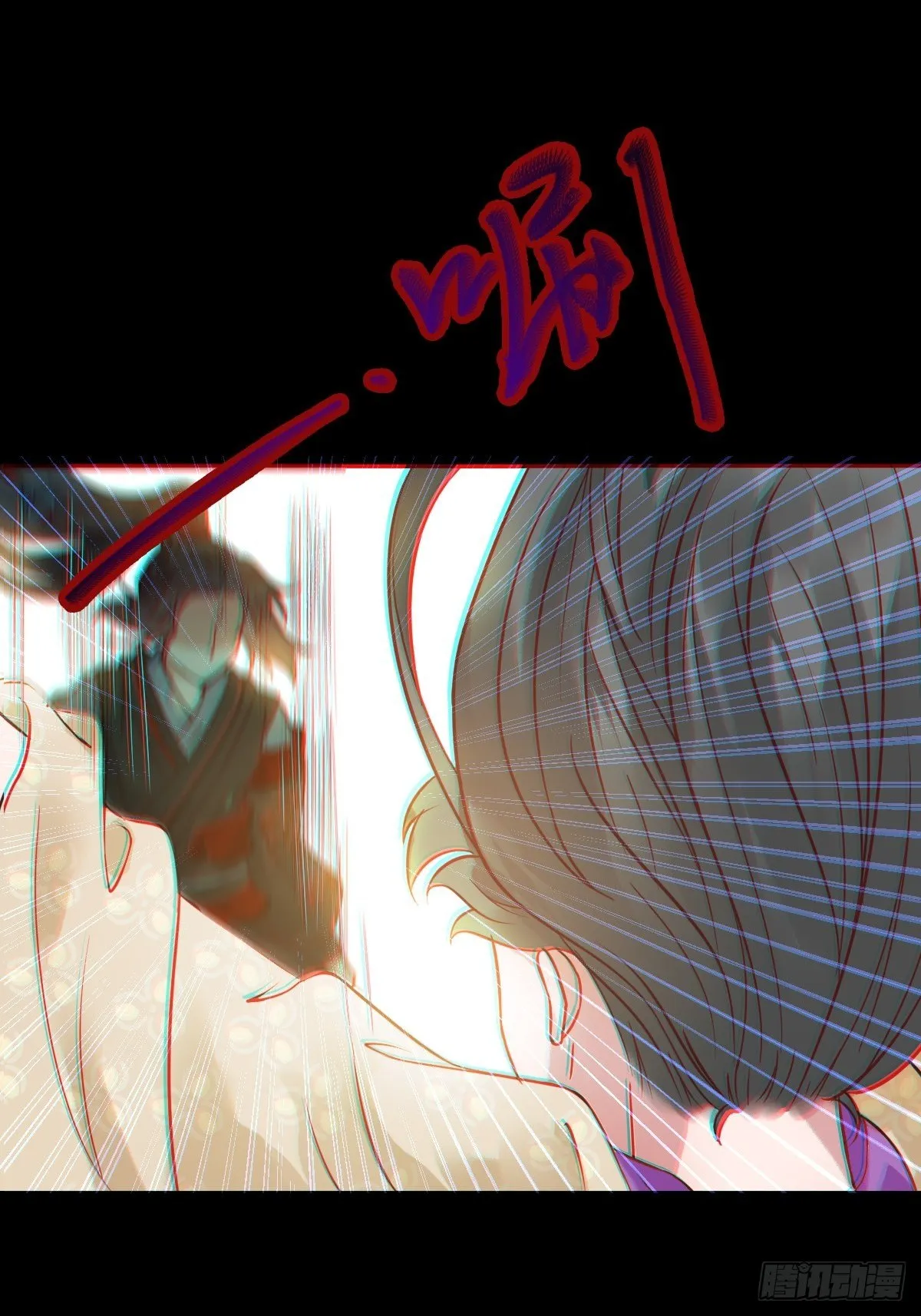 放肆！动我的女人！ 第21页