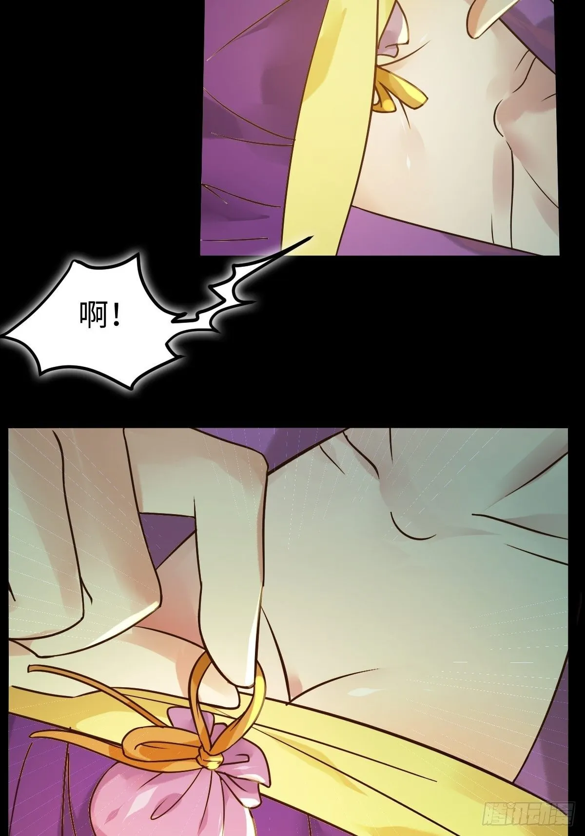 放肆！动我的女人！ 第24页