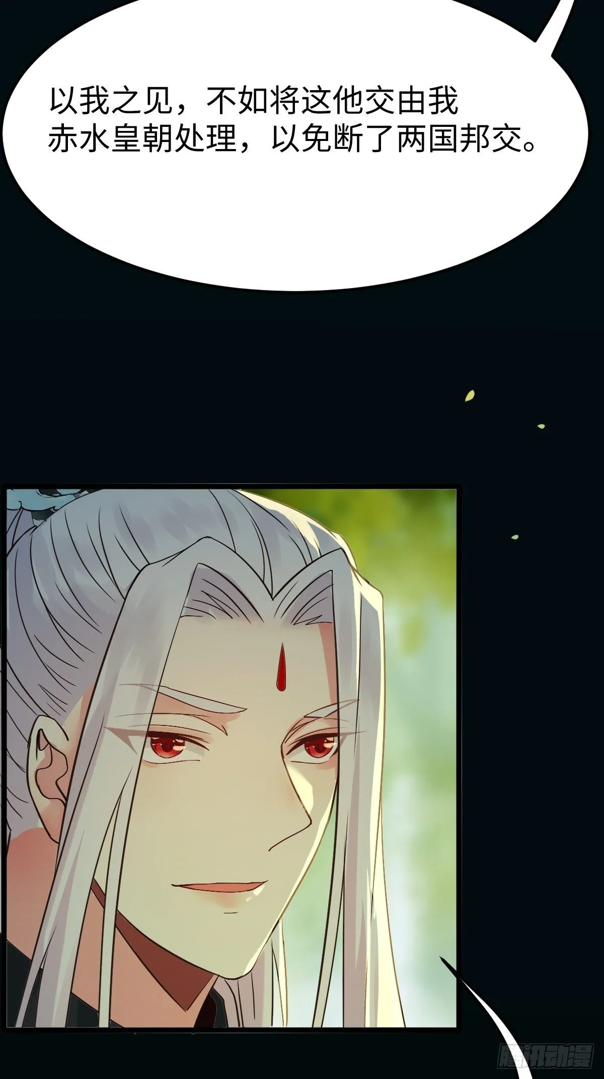 放肆！动我的女人！ 第38页