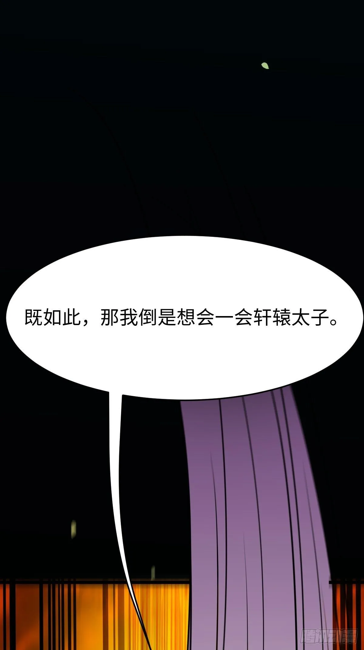 放肆！动我的女人！ 第40页