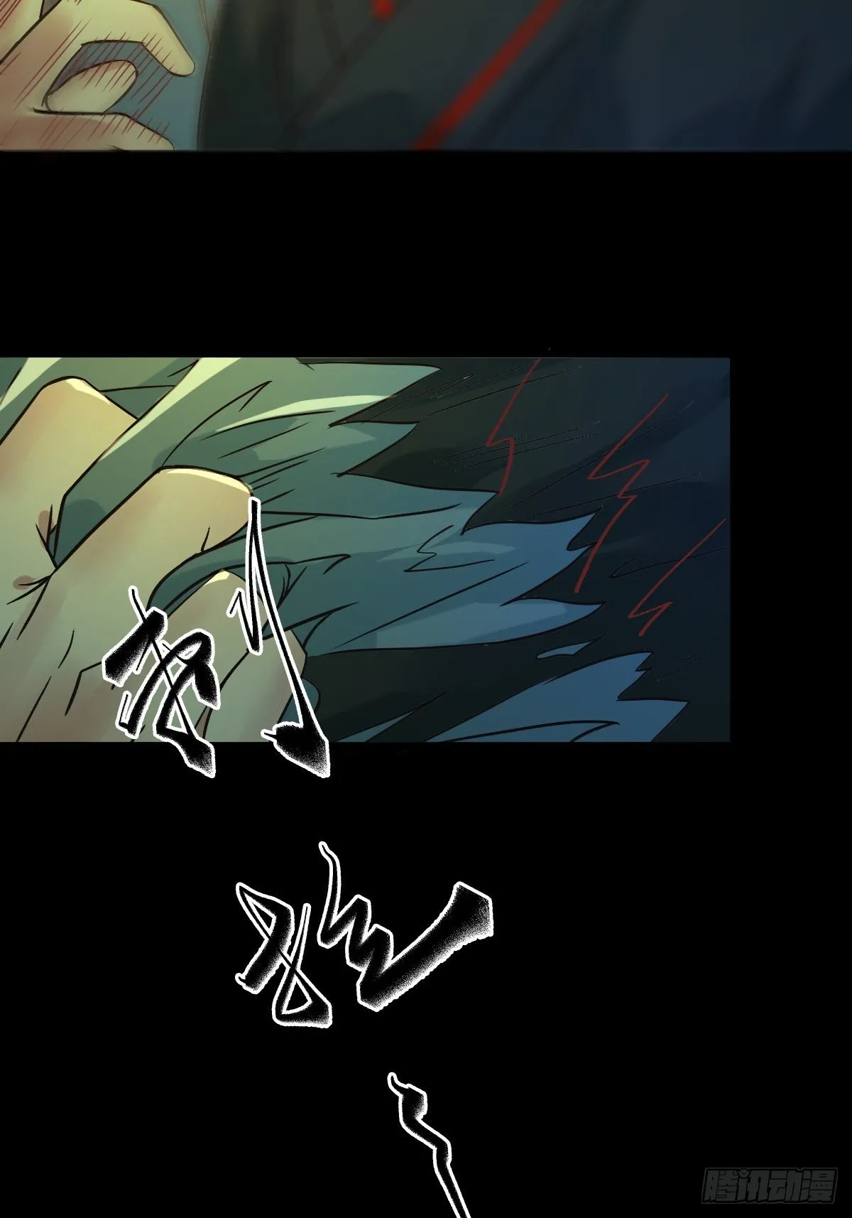 放肆！动我的女人！ 第48页