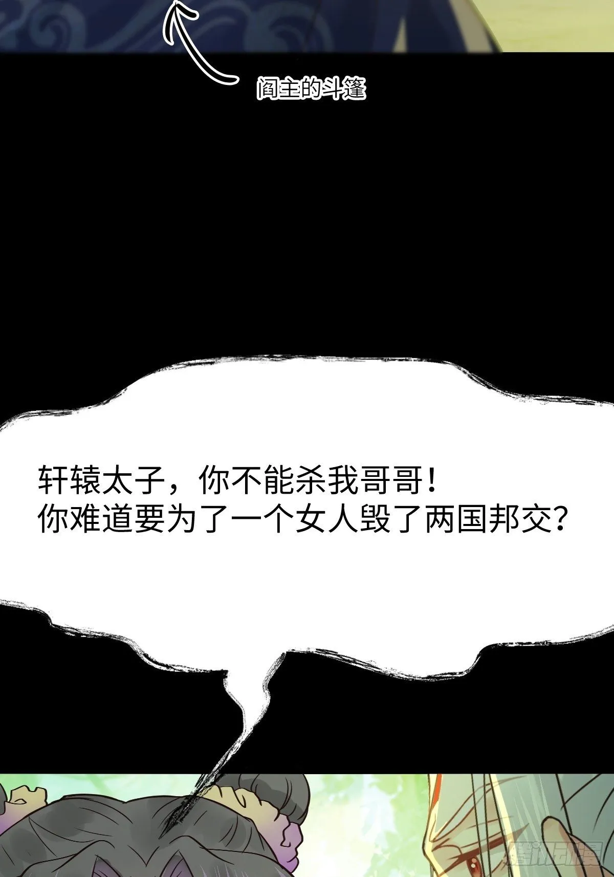 放肆！动我的女人！ 第57页