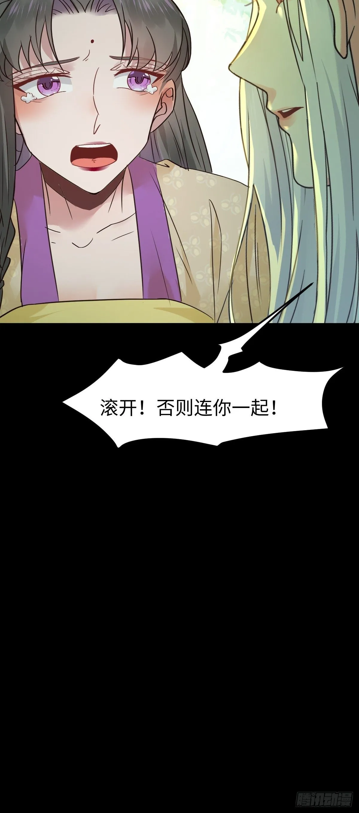放肆！动我的女人！ 第58页