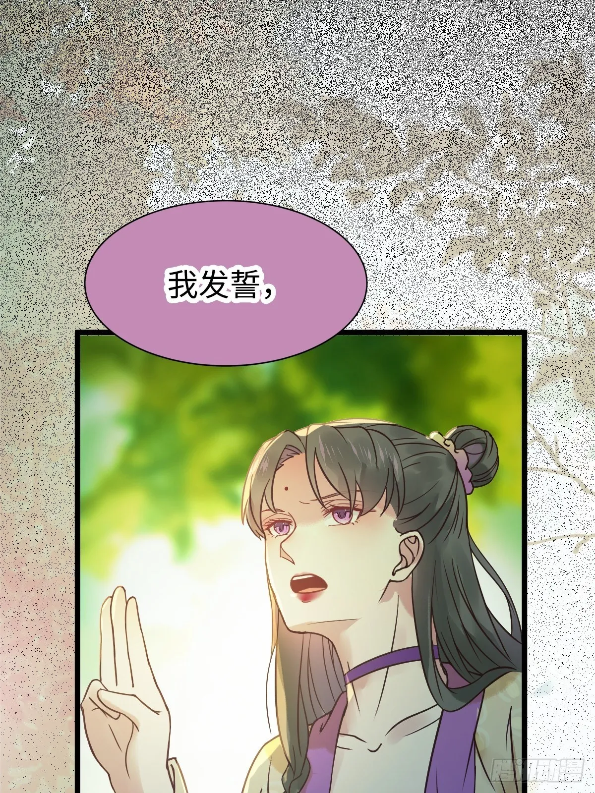 放肆！动我的女人！ 第61页