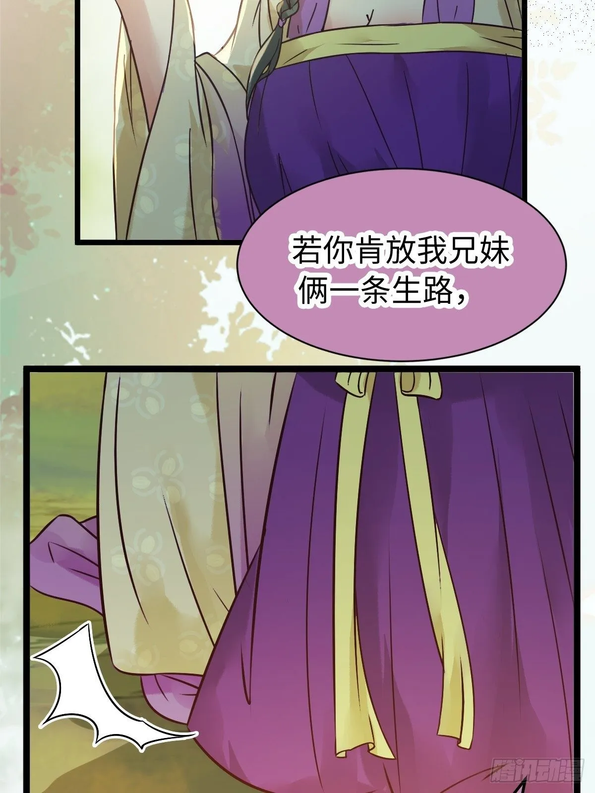 放肆！动我的女人！ 第62页