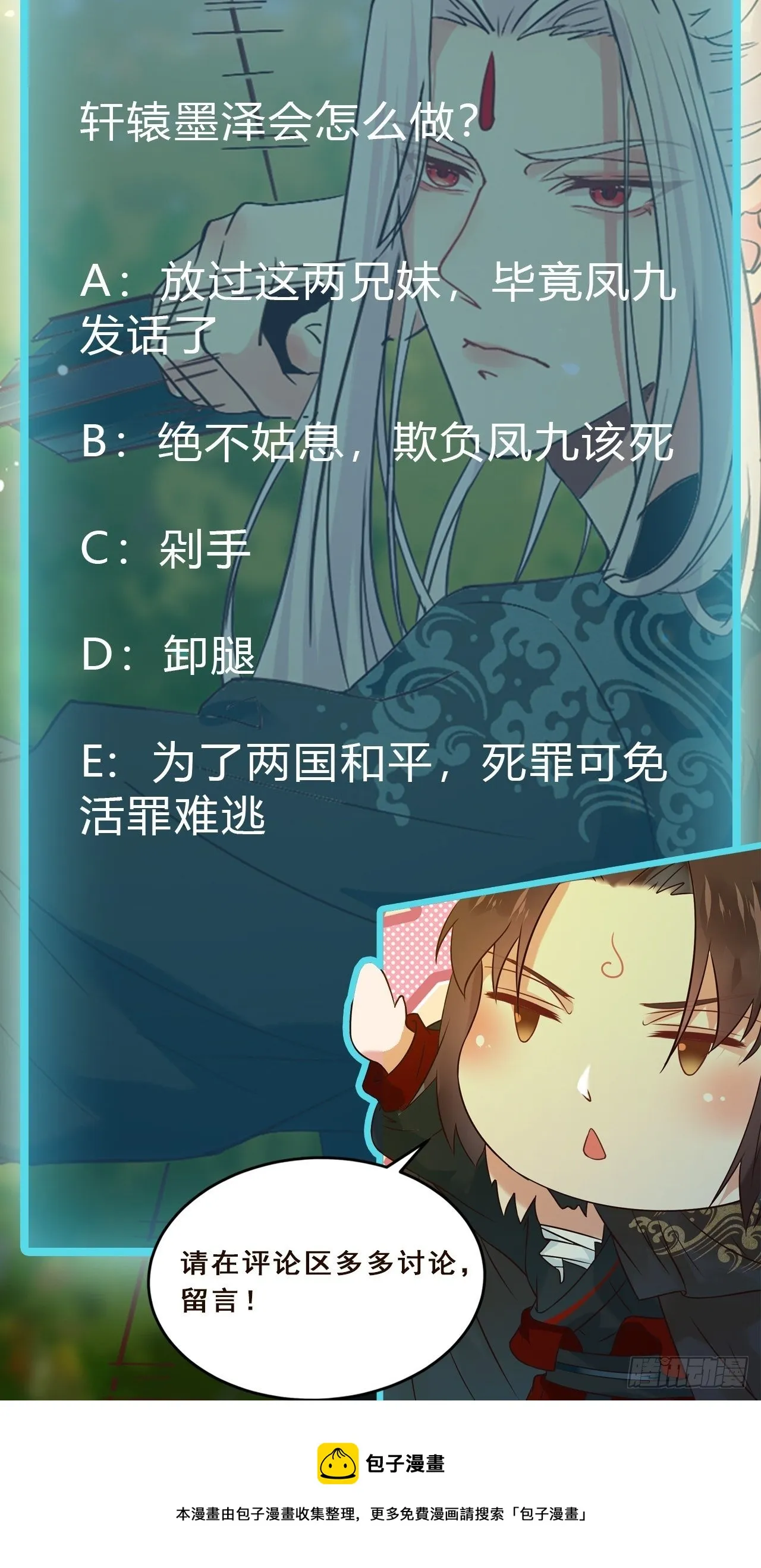 放肆！动我的女人！ 第70页