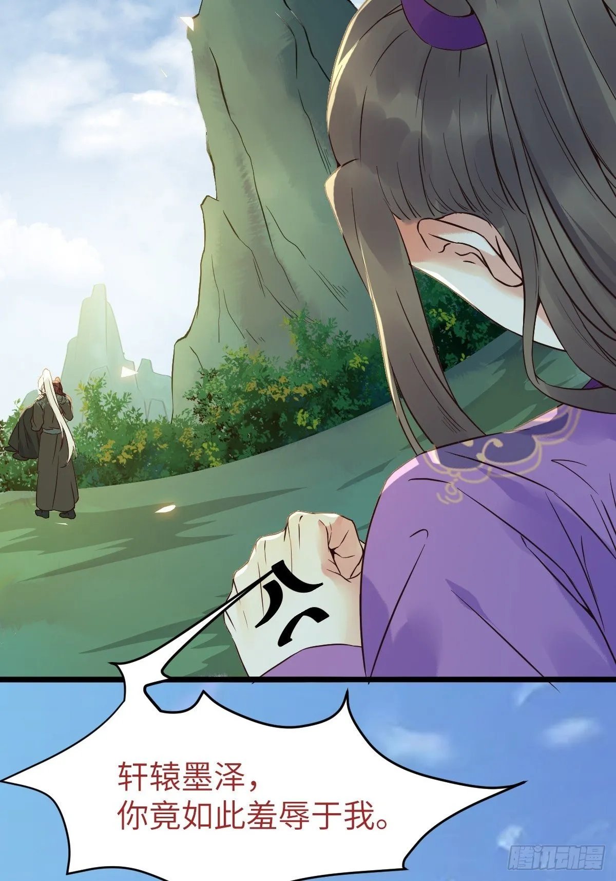 有事冲我来！ 第7页