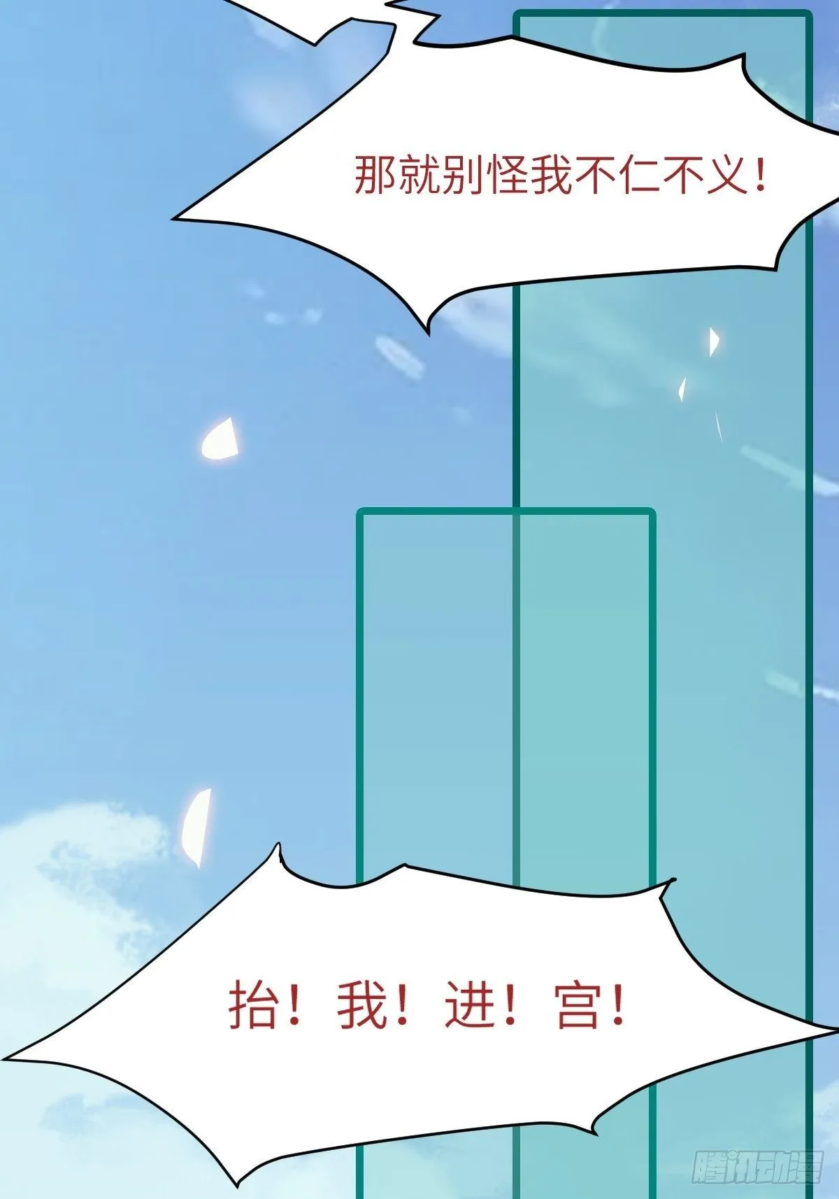 有事冲我来！ 第8页