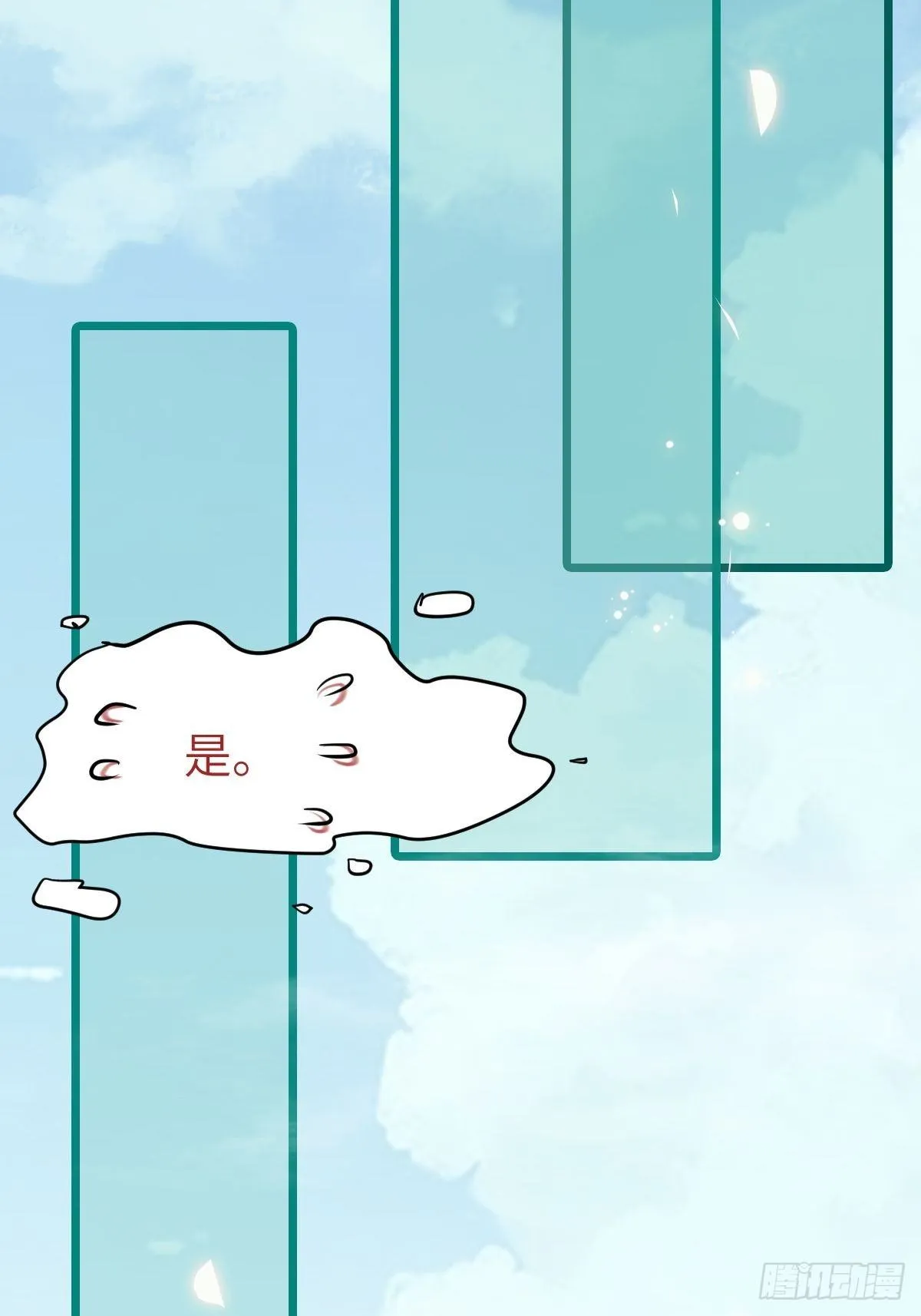 有事冲我来！ 第9页