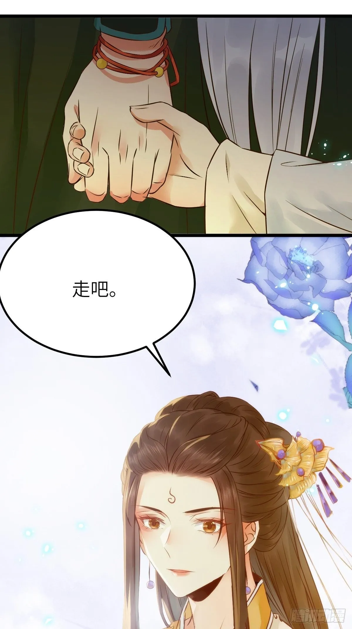 有事冲我来！ 第18页