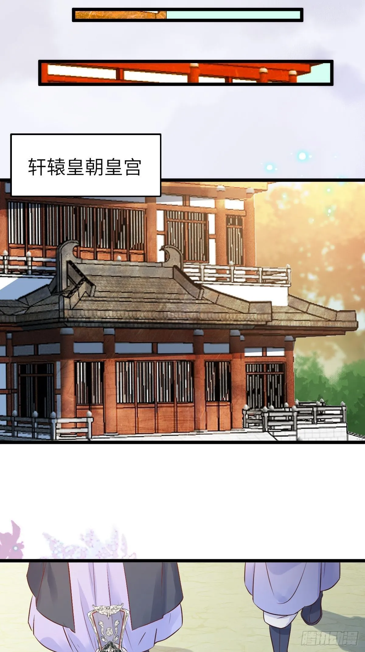 有事冲我来！ 第21页