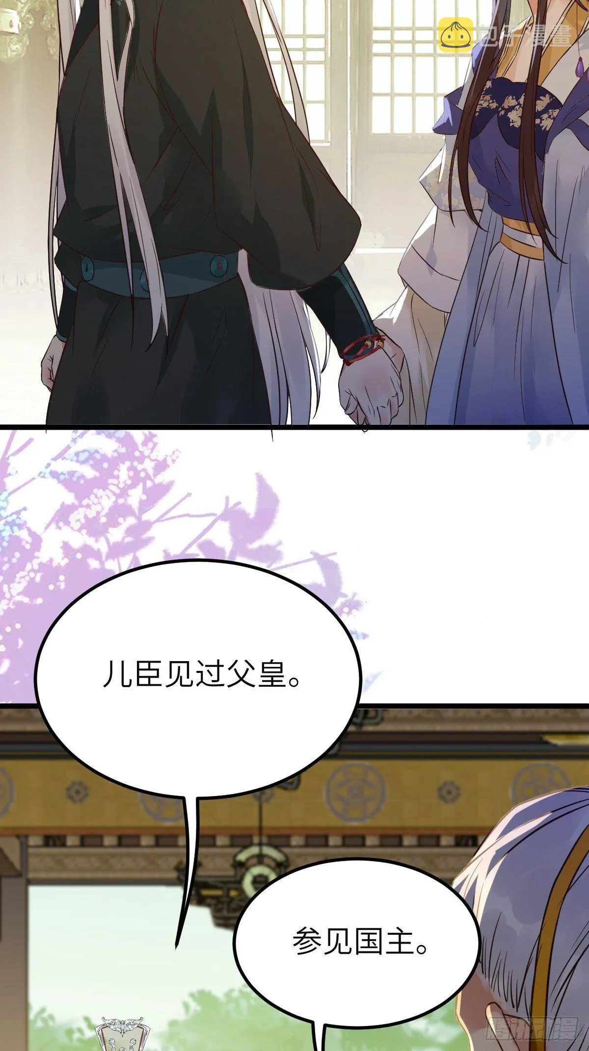 有事冲我来！ 第26页