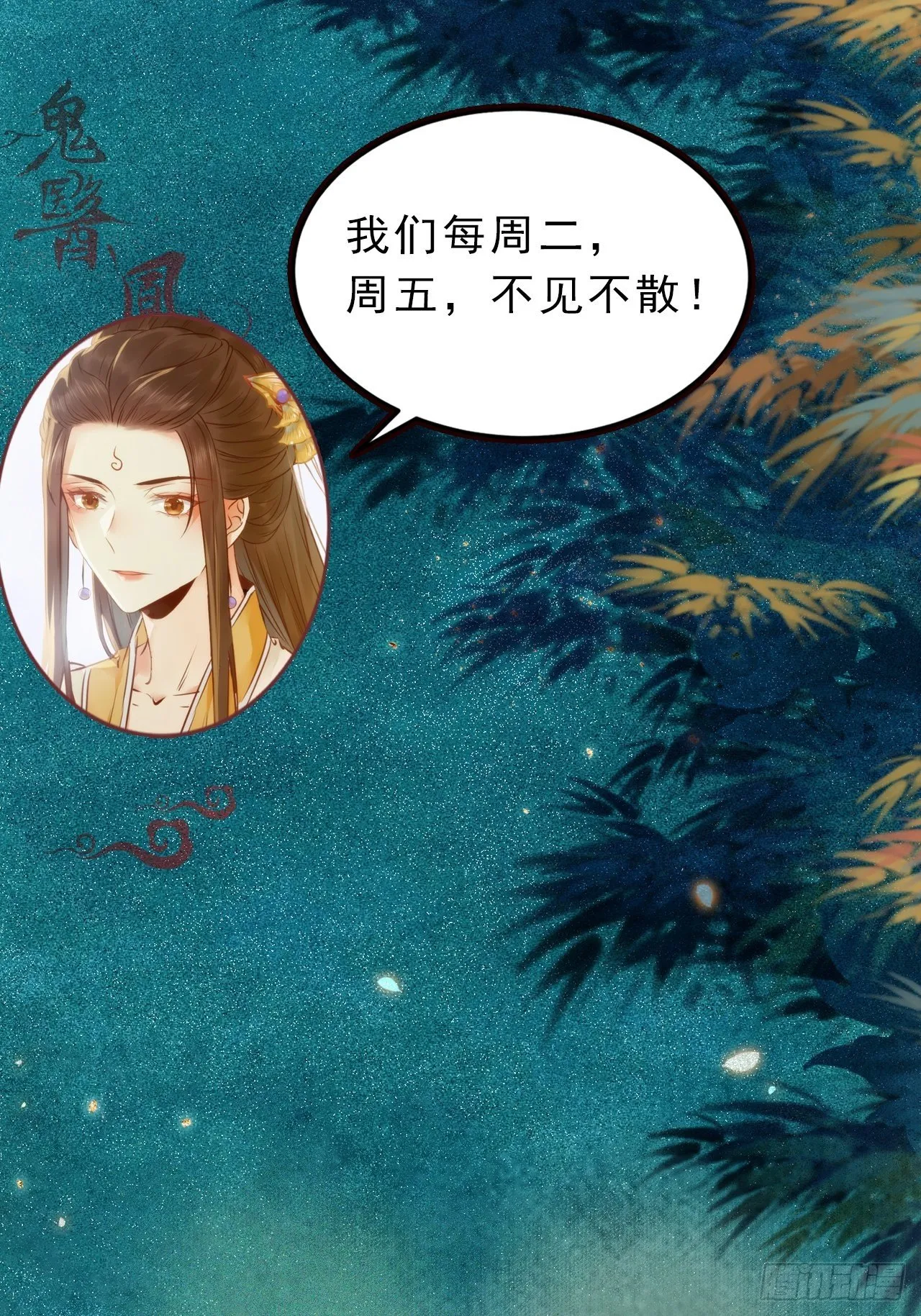 有事冲我来！ 第59页