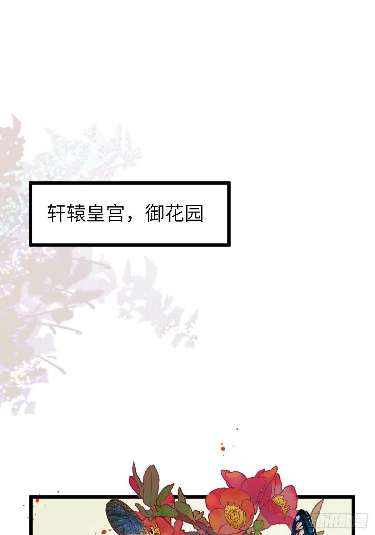 这是想考验我？ 第4页