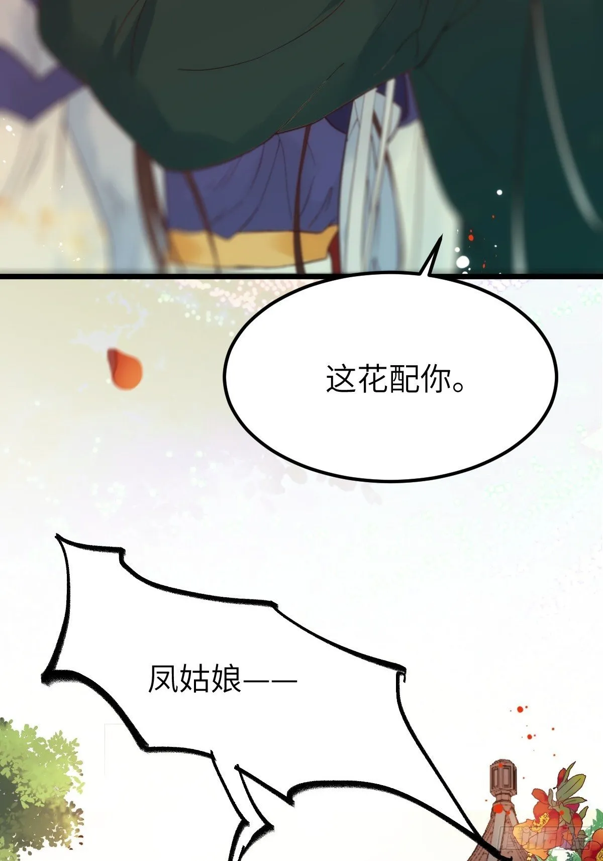 这是想考验我？ 第7页