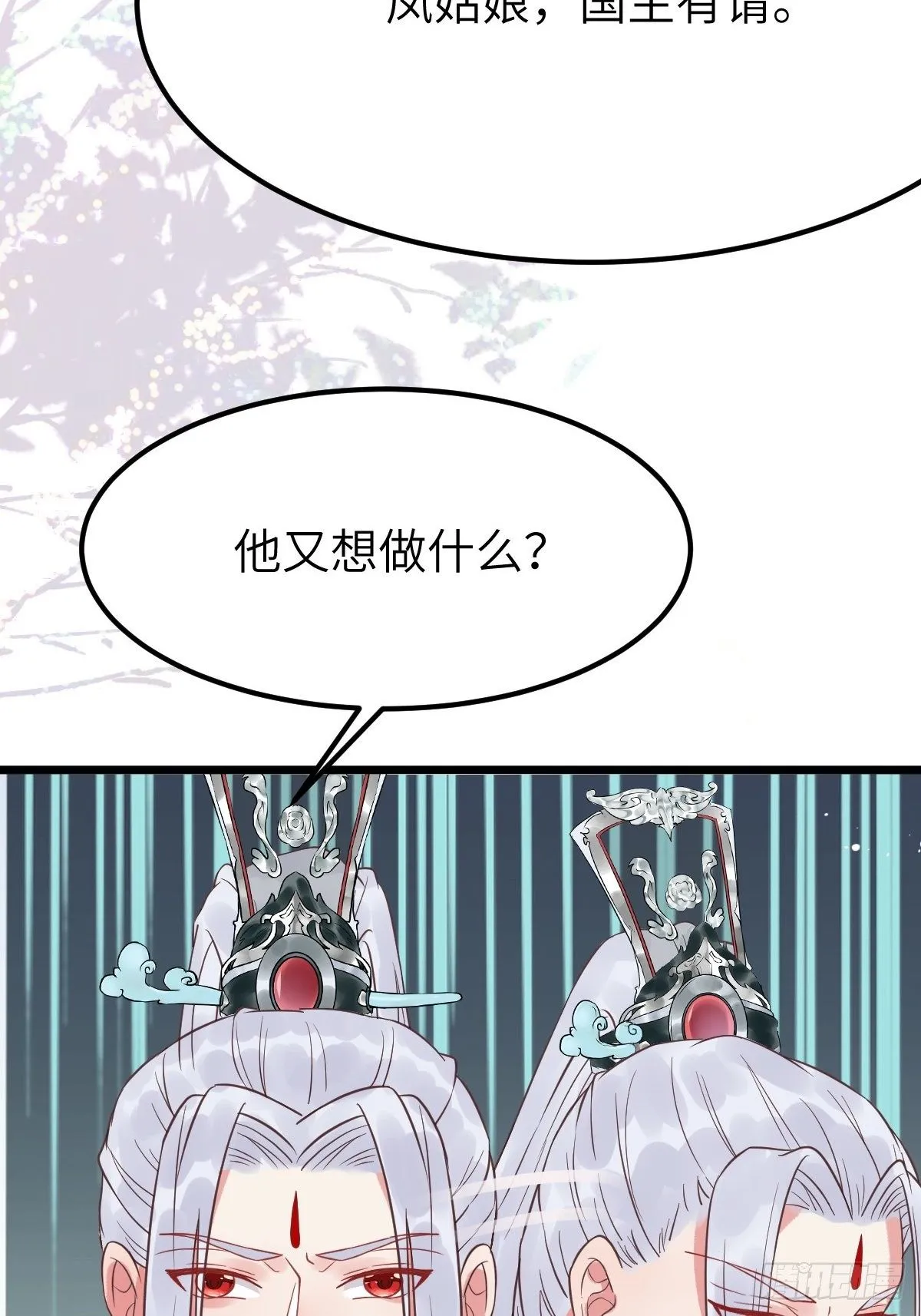 这是想考验我？ 第10页